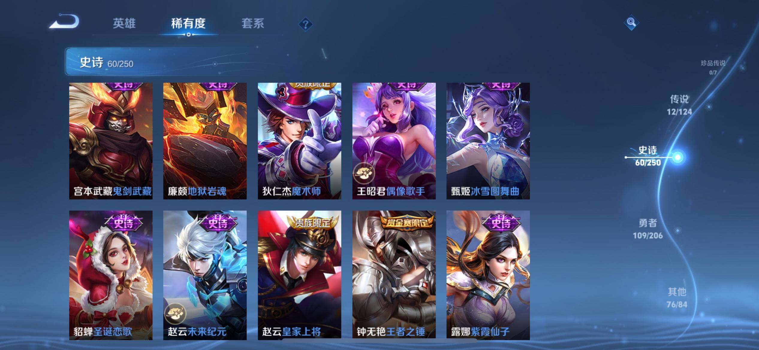 WZJZ3146952王者荣耀账号详情图16 WZJZ3146952王者荣耀账号详情图16