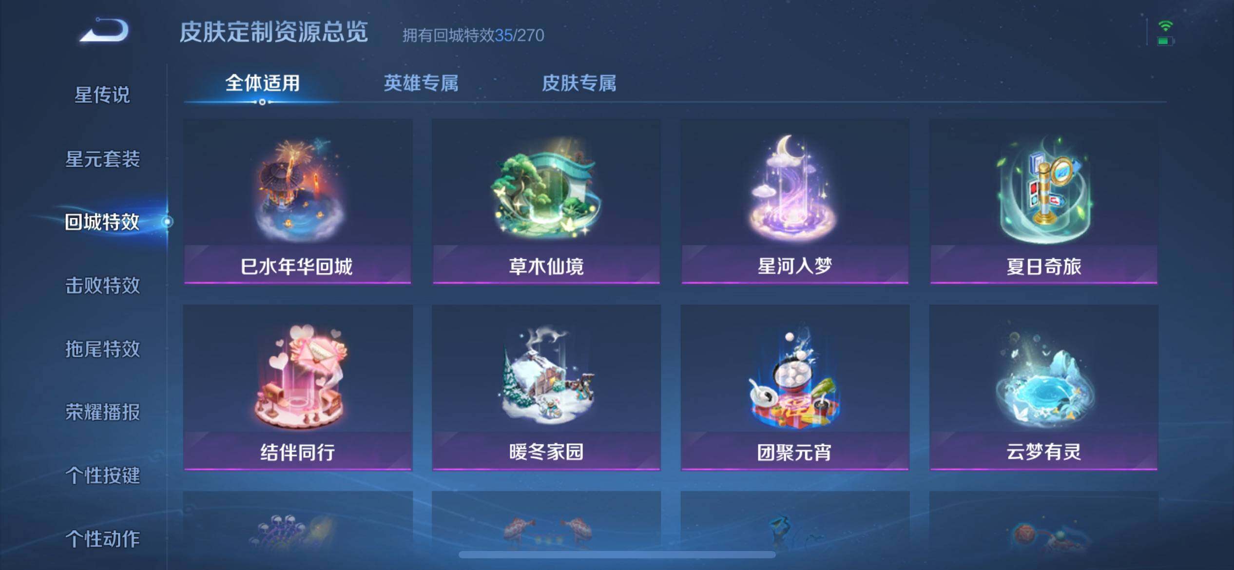 WZJZ3146952王者荣耀账号详情图18 WZJZ3146952王者荣耀账号详情图18
