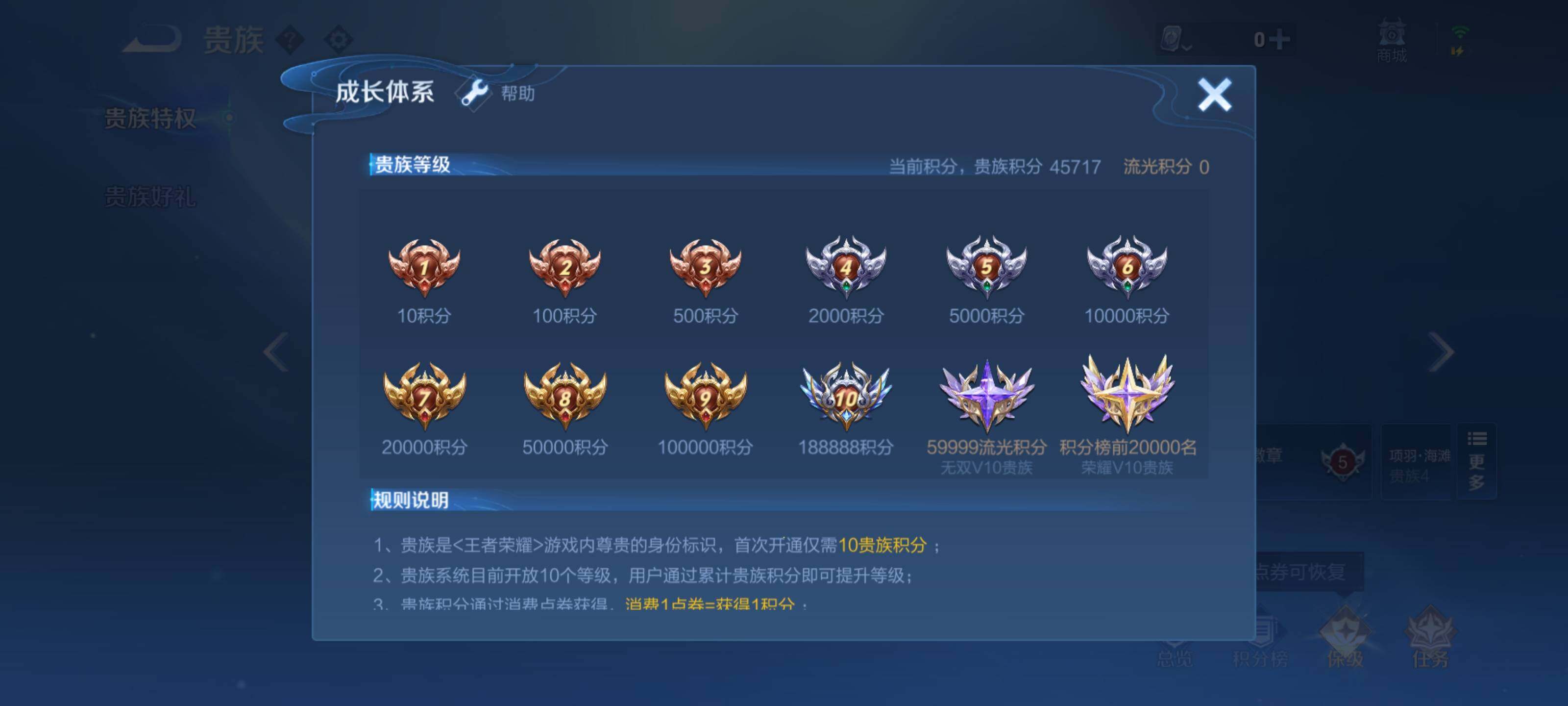 WZEY3142167王者荣耀账号详情图9 WZEY3142167王者荣耀账号详情图9
