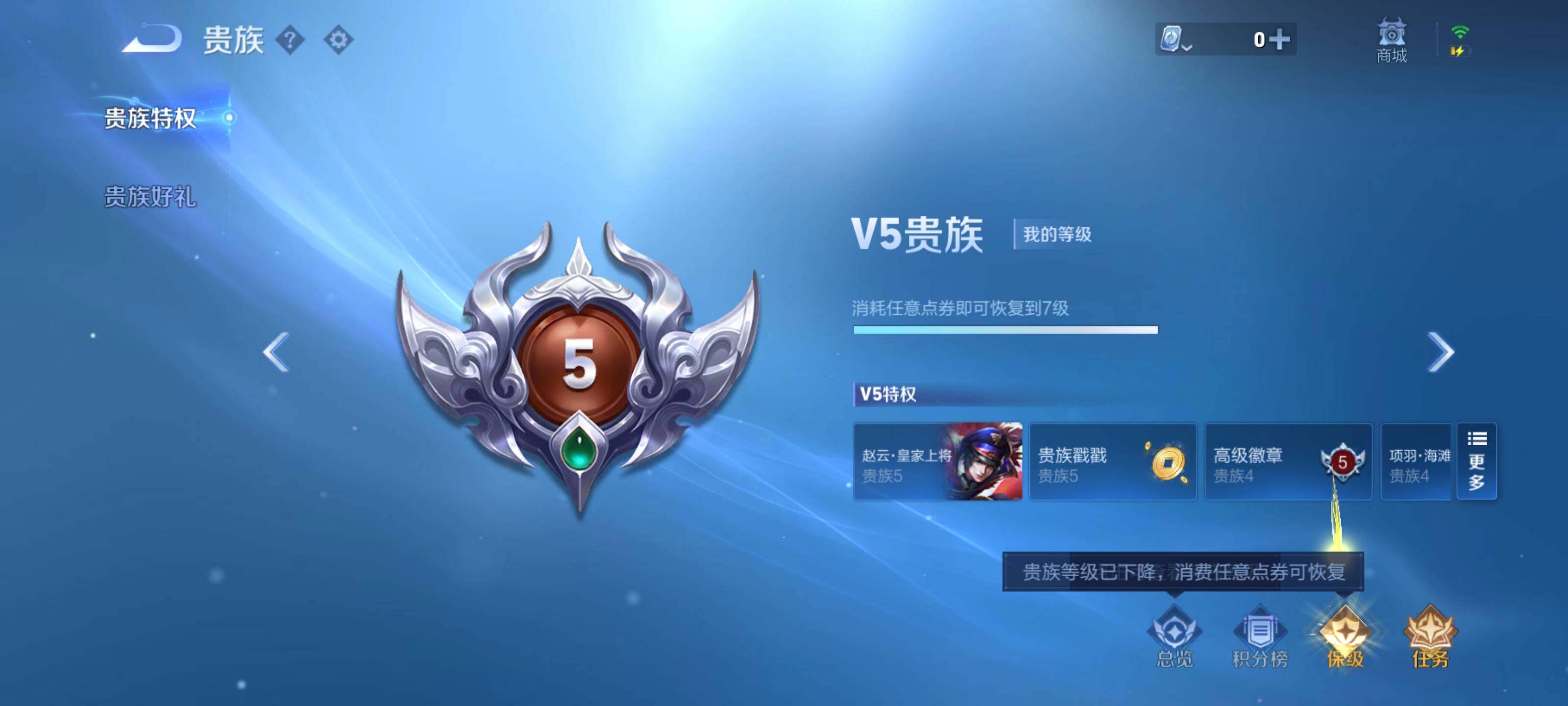 WZEY3142167王者荣耀账号详情图10 WZEY3142167王者荣耀账号详情图10