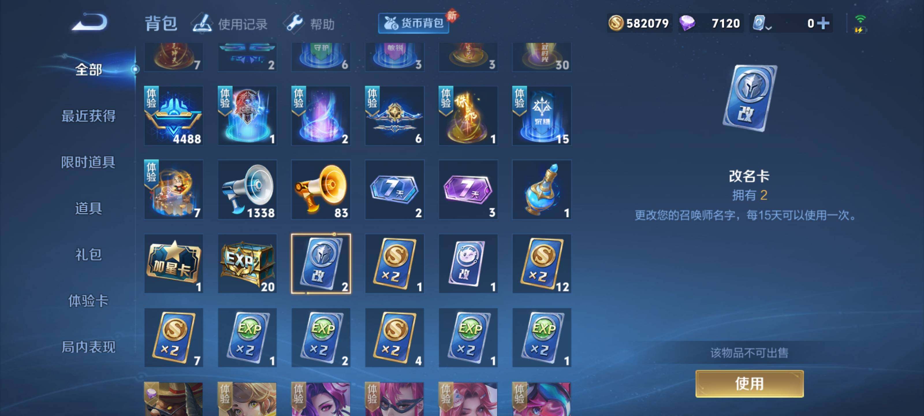 WZEY3142167王者荣耀账号详情图13 WZEY3142167王者荣耀账号详情图13