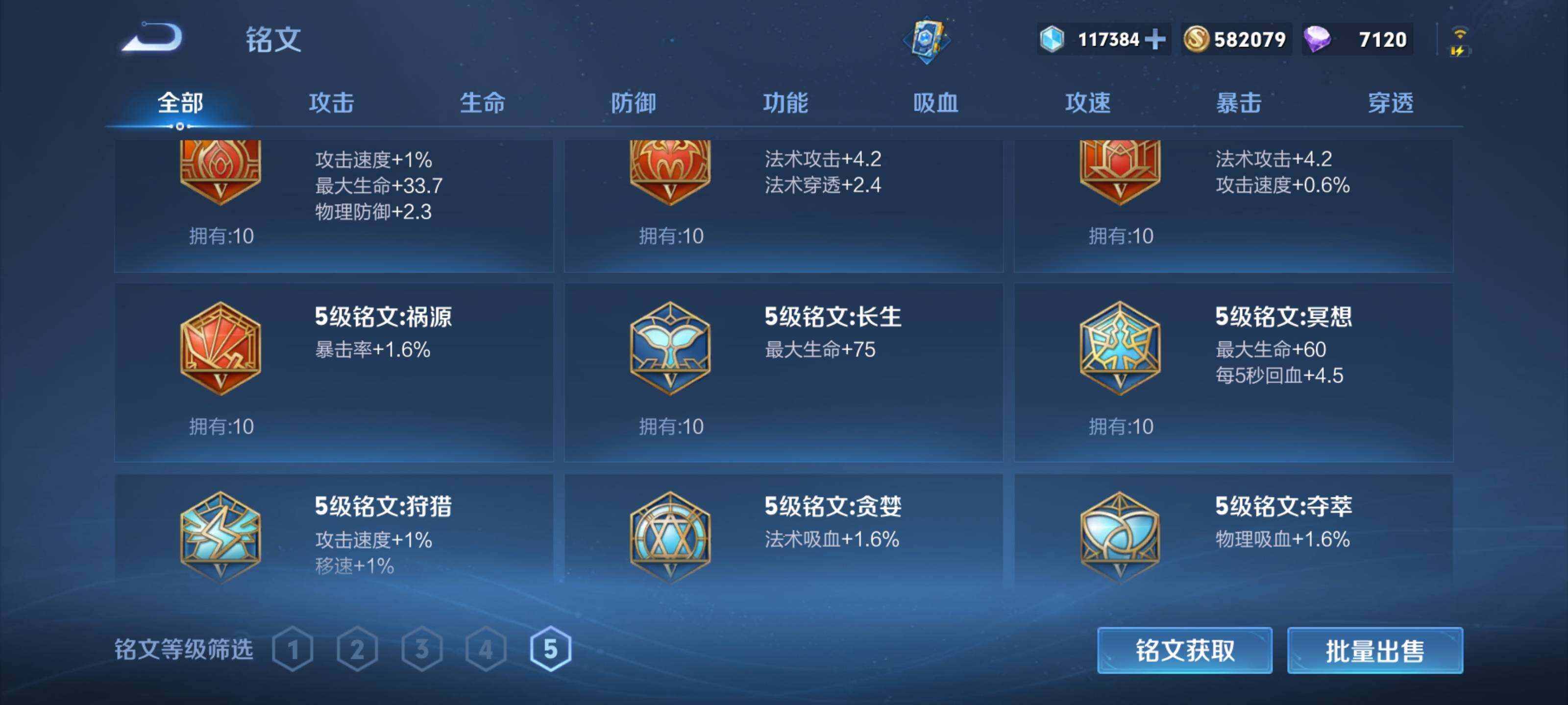 WZEY3142167王者荣耀账号详情图15 WZEY3142167王者荣耀账号详情图15