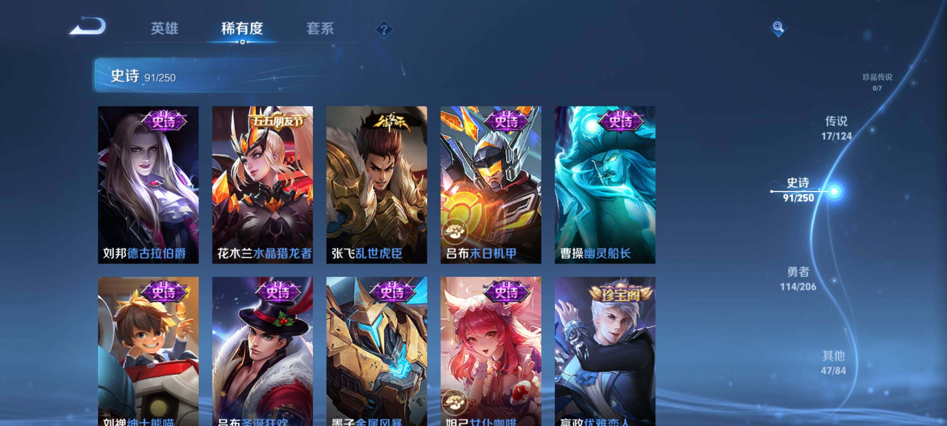 WZEY3142167王者荣耀账号详情图20 WZEY3142167王者荣耀账号详情图20