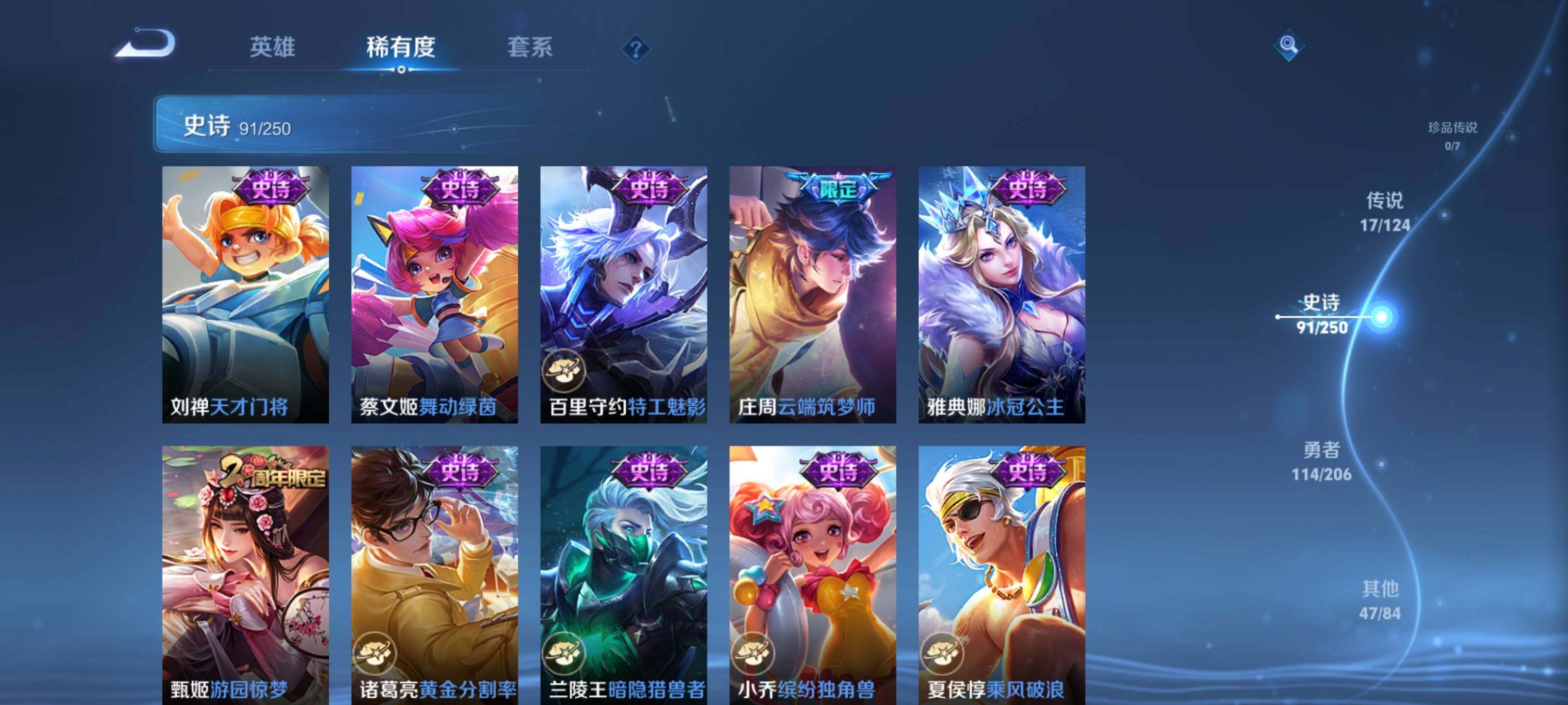 WZEY3142167王者荣耀账号详情图21 WZEY3142167王者荣耀账号详情图21