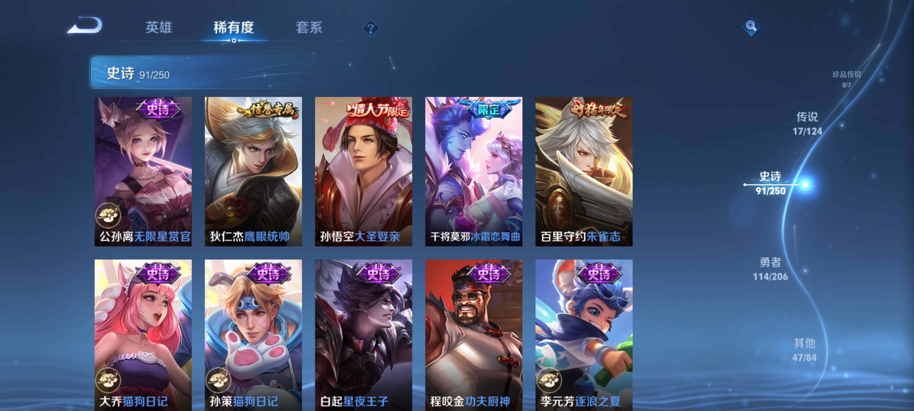 WZEY3142167王者荣耀账号详情图22 WZEY3142167王者荣耀账号详情图22