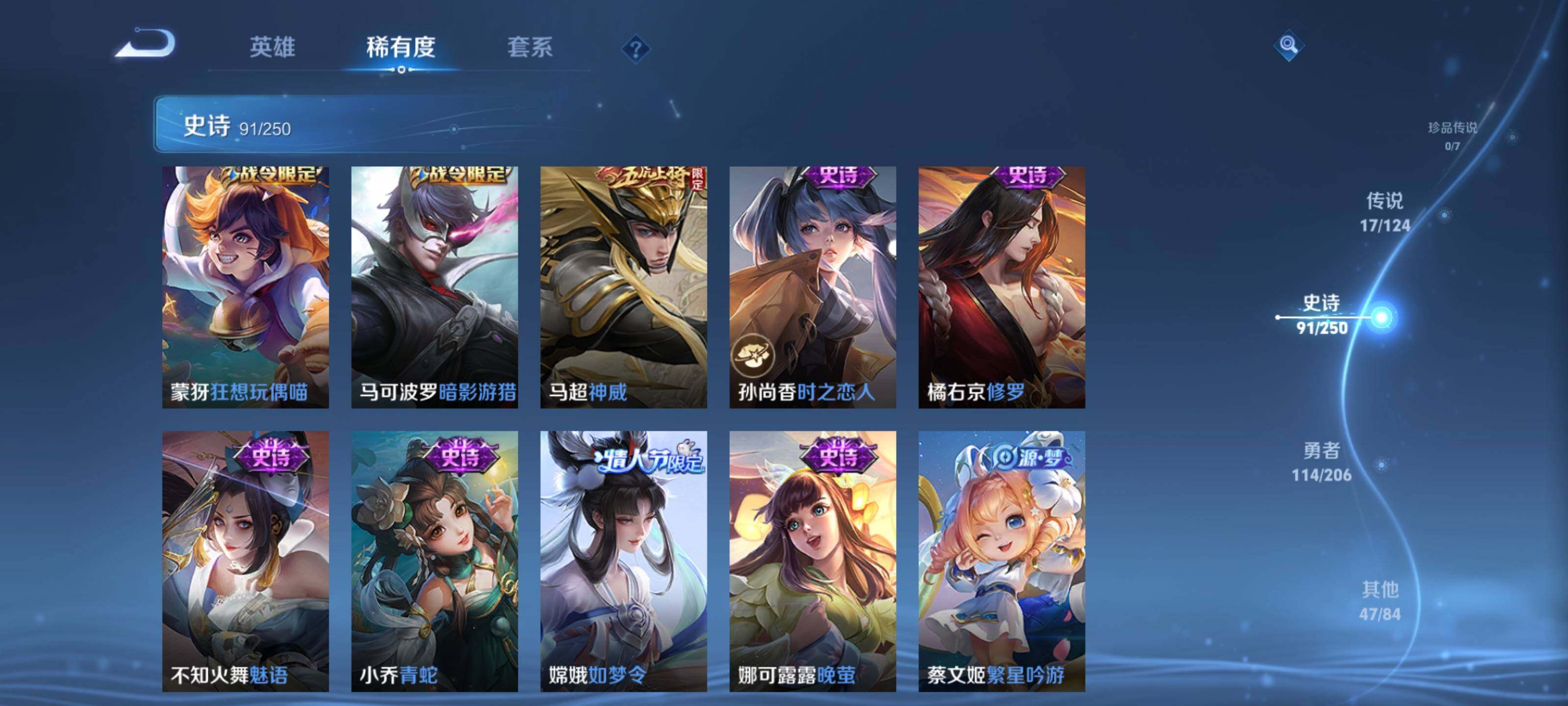 WZEY3142167王者荣耀账号详情图23 WZEY3142167王者荣耀账号详情图23