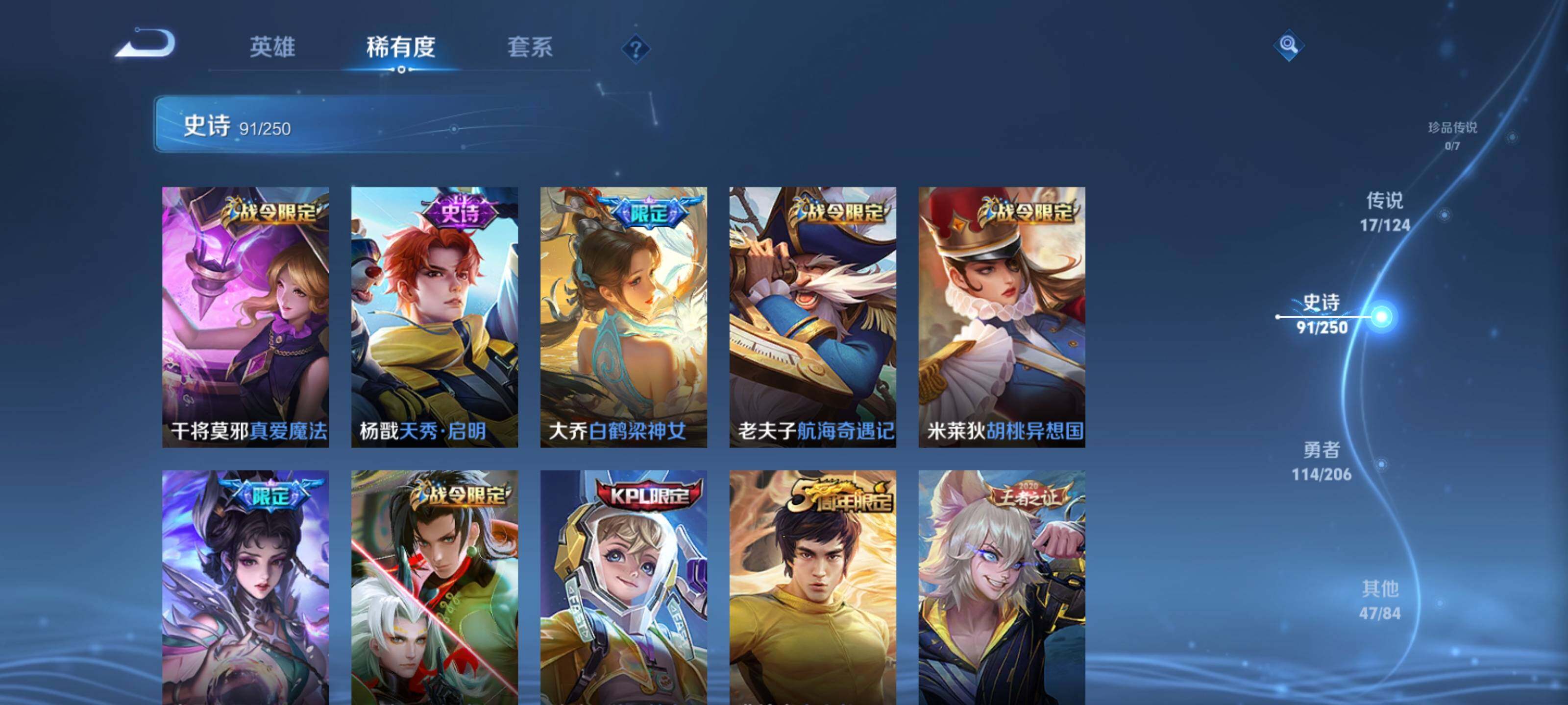 WZEY3142167王者荣耀账号详情图24 WZEY3142167王者荣耀账号详情图24