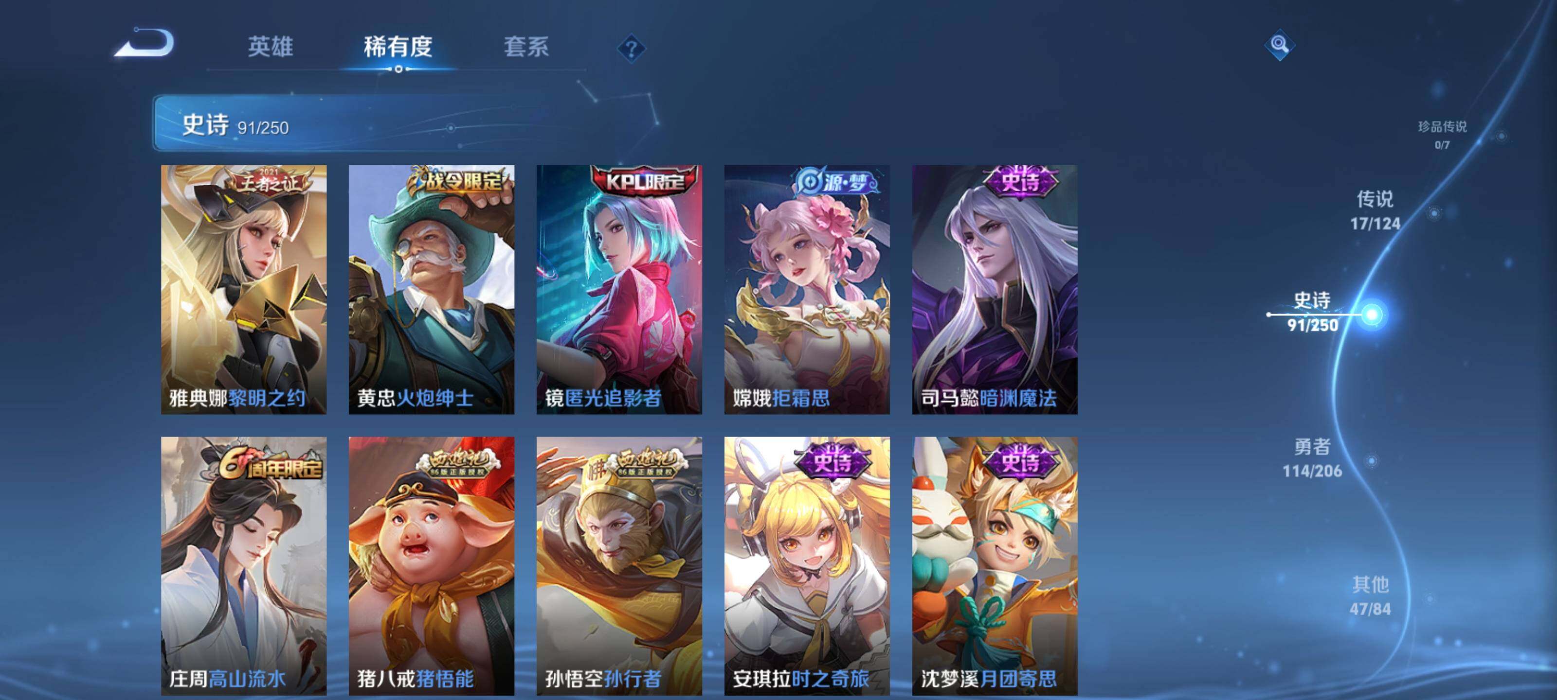 WZEY3142167王者荣耀账号详情图25 WZEY3142167王者荣耀账号详情图25