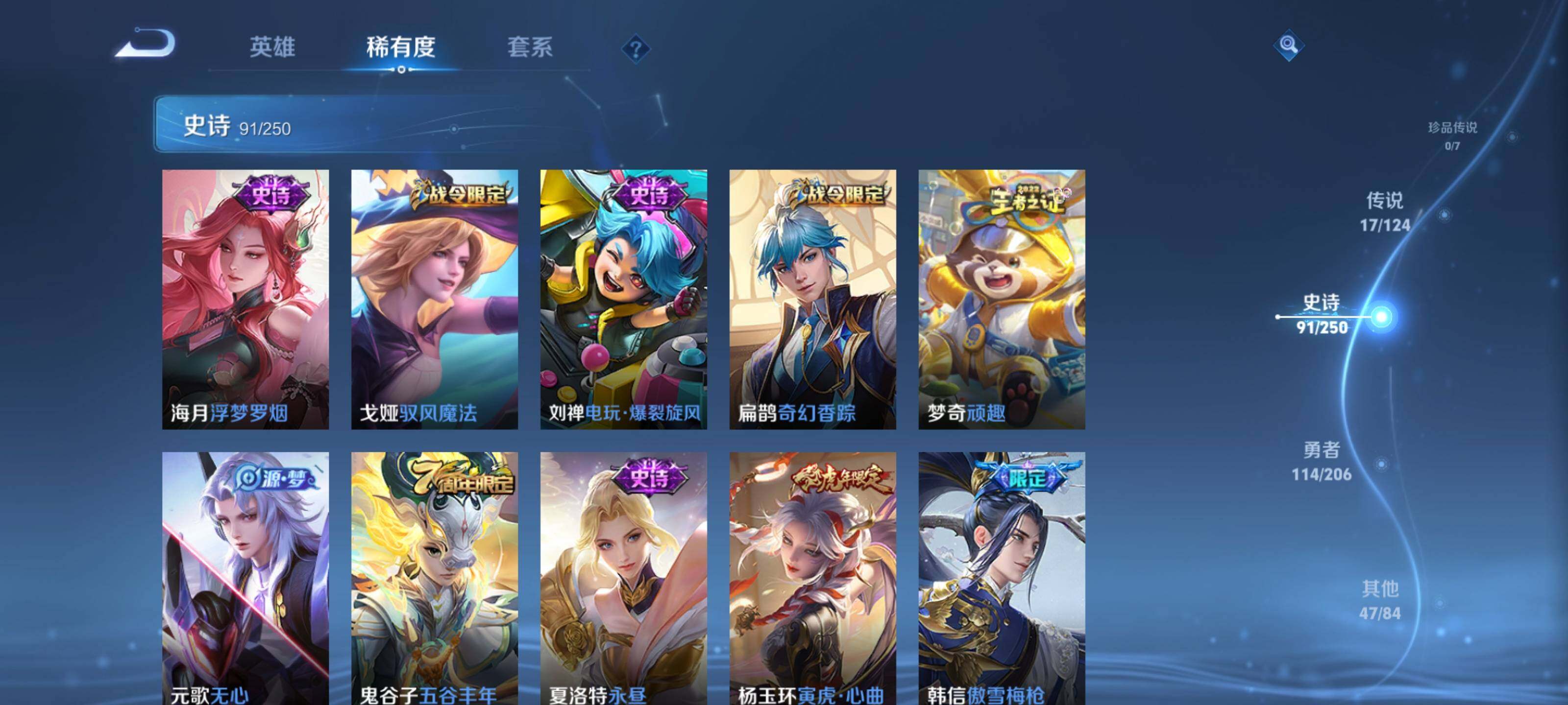 WZEY3142167王者荣耀账号详情图26 WZEY3142167王者荣耀账号详情图26