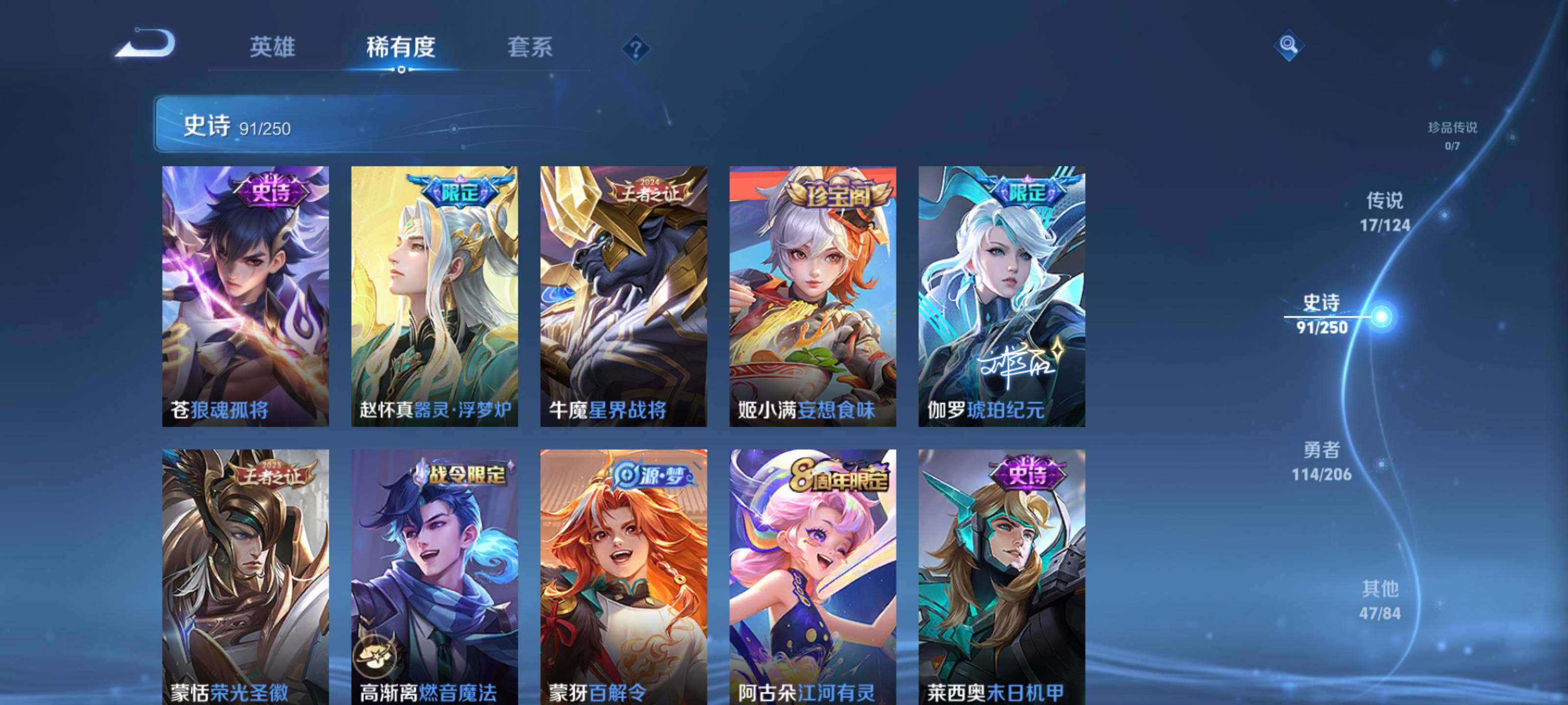 WZEY3142167王者荣耀账号详情图27 WZEY3142167王者荣耀账号详情图27