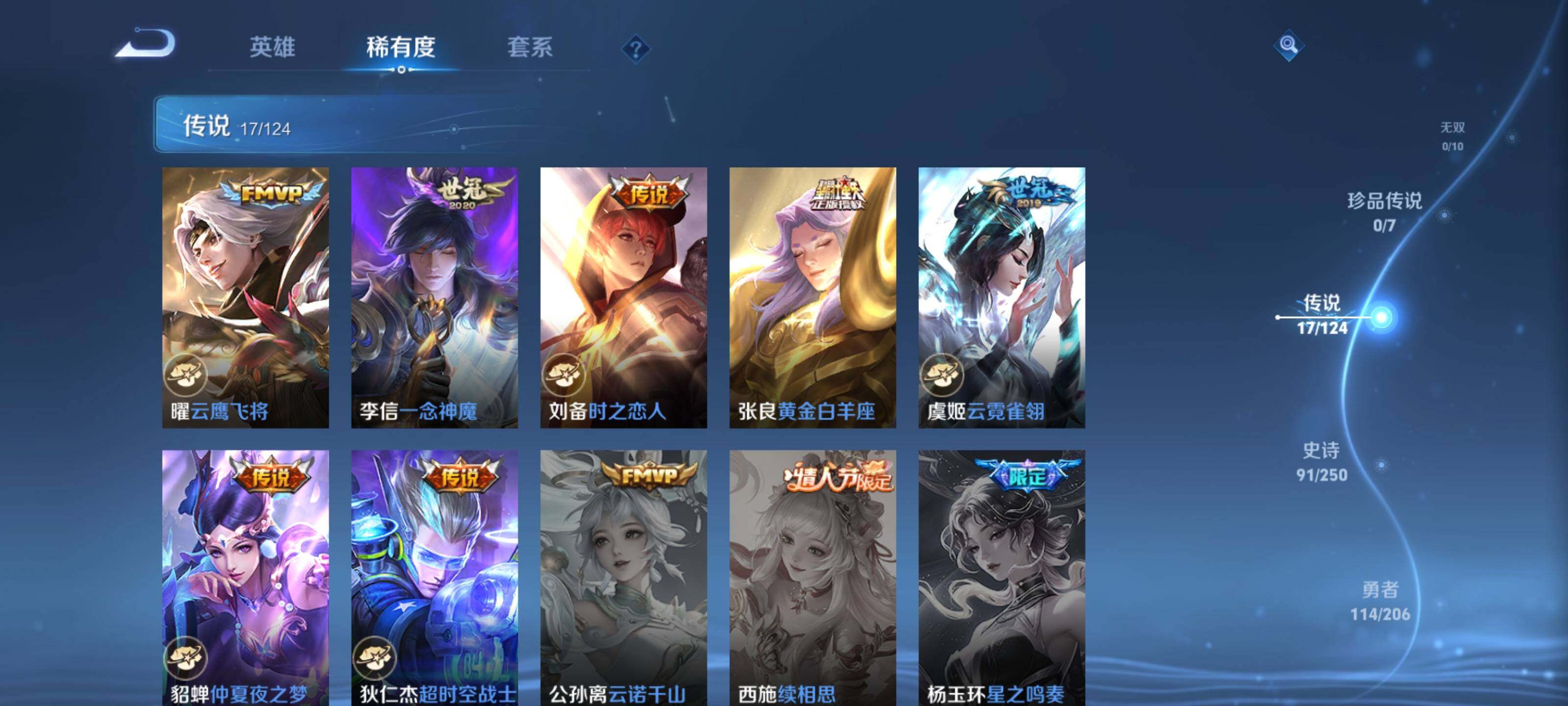 WZEY3142167王者荣耀账号详情图28 WZEY3142167王者荣耀账号详情图28