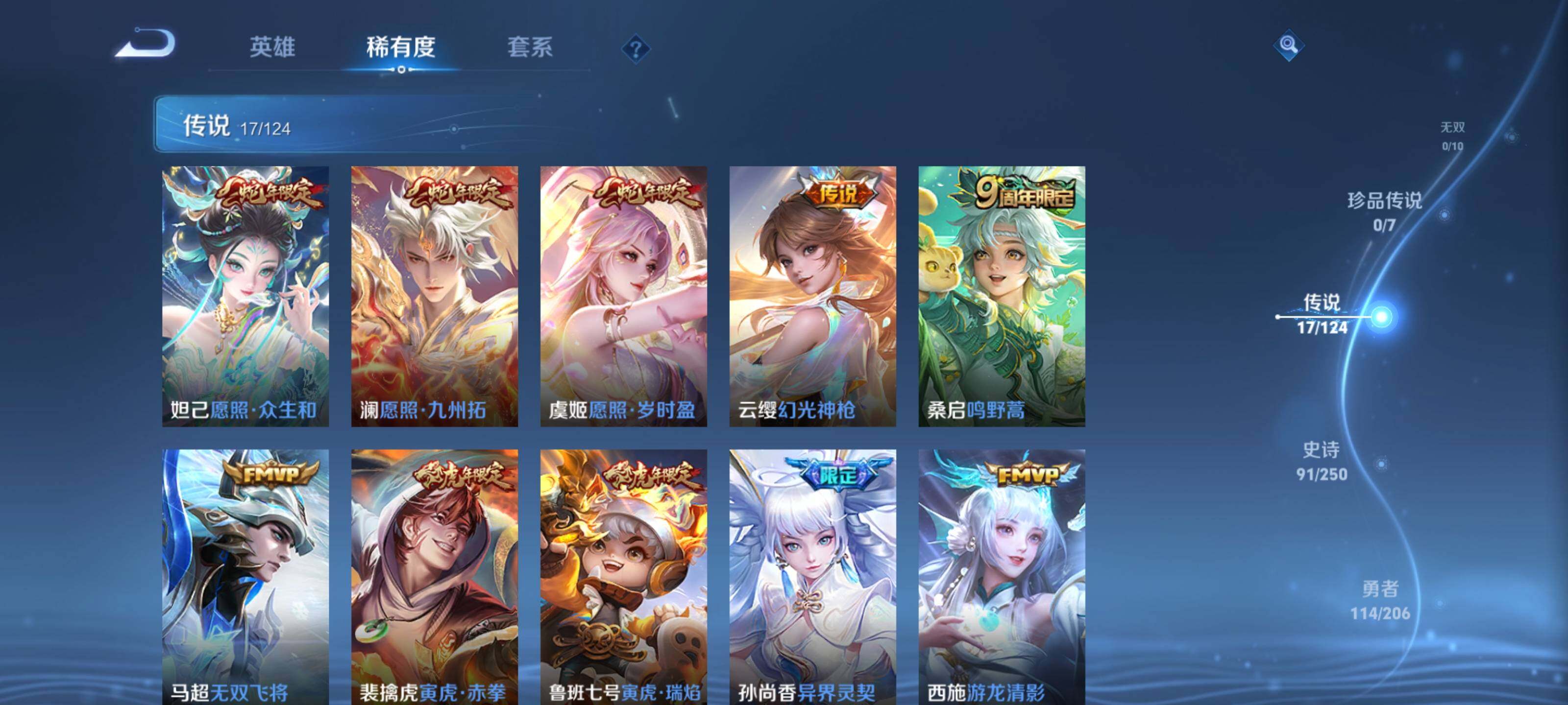 WZEY3142167王者荣耀账号详情图29 WZEY3142167王者荣耀账号详情图29