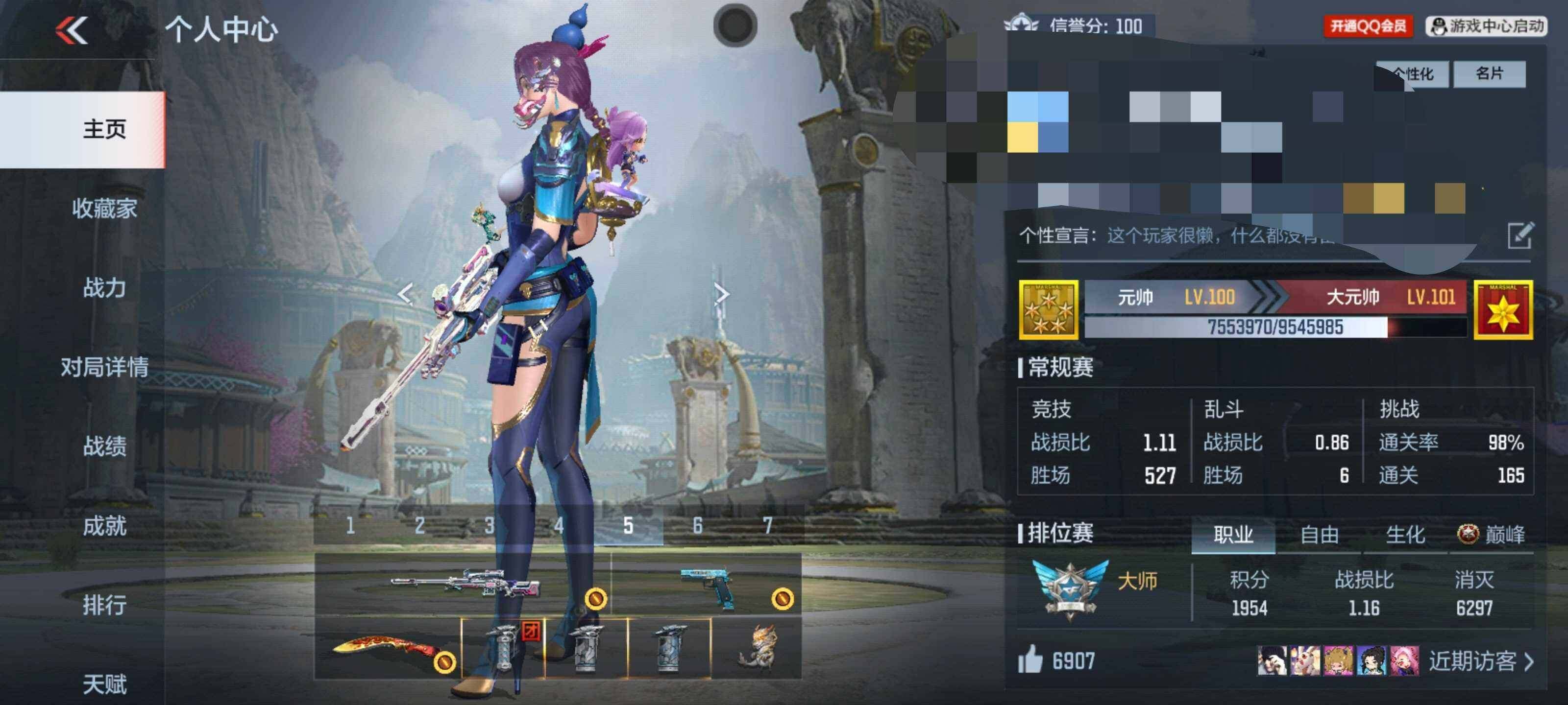 CFMEY328549枪战王者账号详情图4 CFMEY328549枪战王者账号详情图4