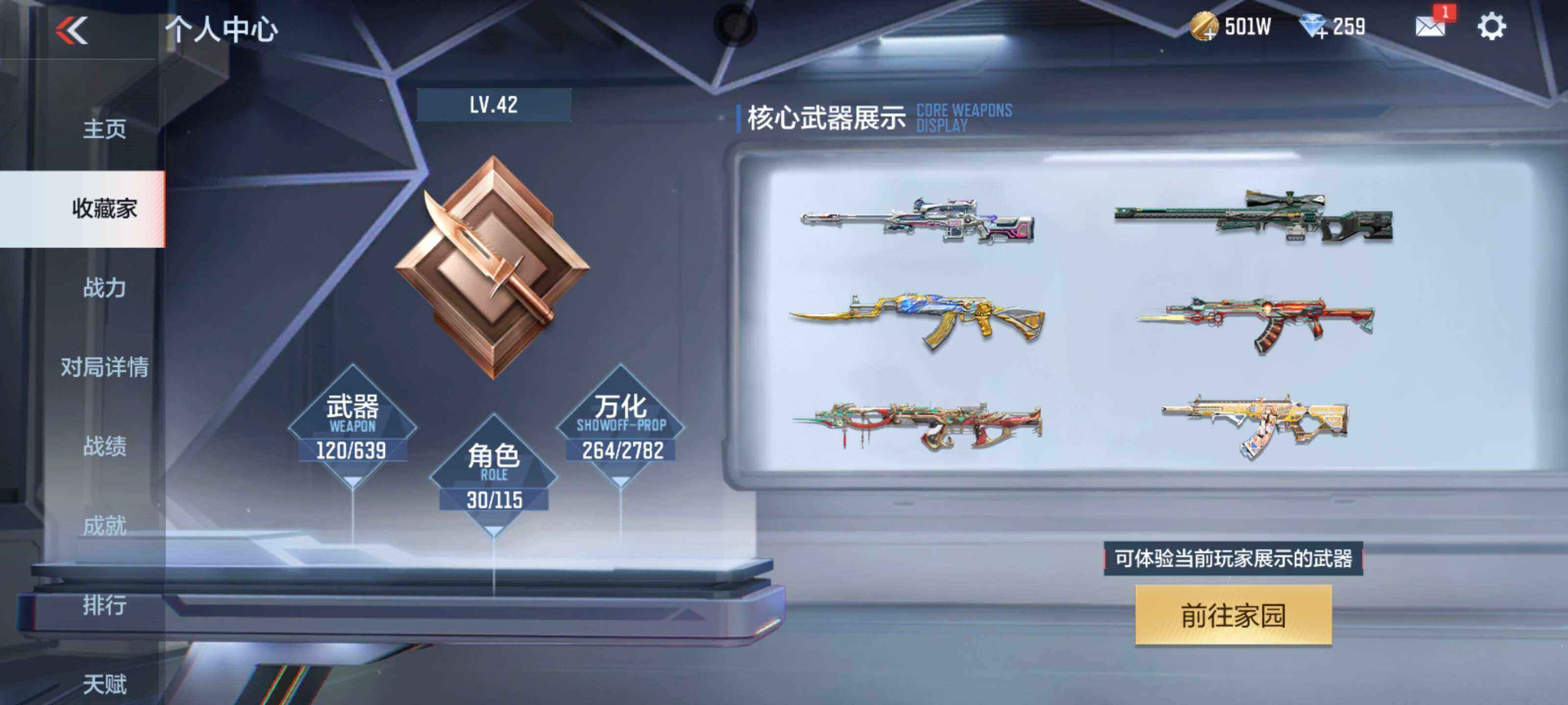 CFMEY328549枪战王者账号详情图15 CFMEY328549枪战王者账号详情图15