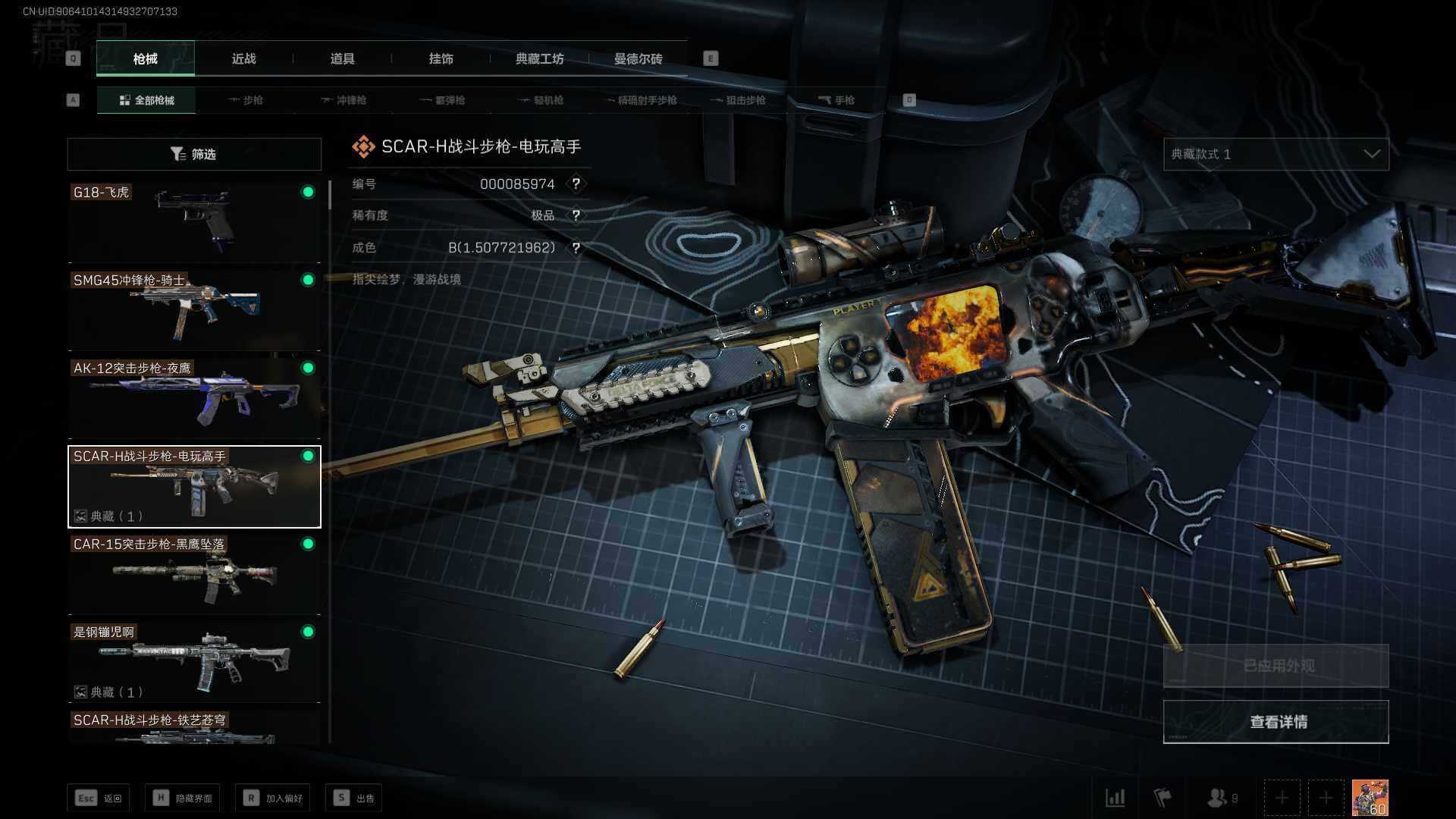 SJZEY34899三角洲行动账号详情图12 SJZEY34899三角洲行动账号详情图12