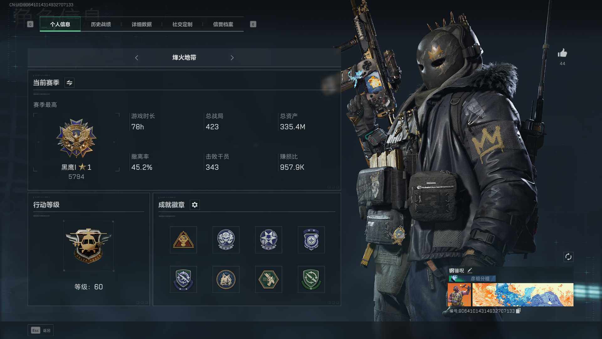 三角洲行动账号QQ【SJZF1409】总资产(M)：335M/哈夫币(K)：87153K/哈夫币(K)：87153K/烽火地带等级：60_段位：黑鹰/顶级安全箱9(3x3)/骇爪-水墨云图/红狼-蚀金玫瑰/威龙-飞虎