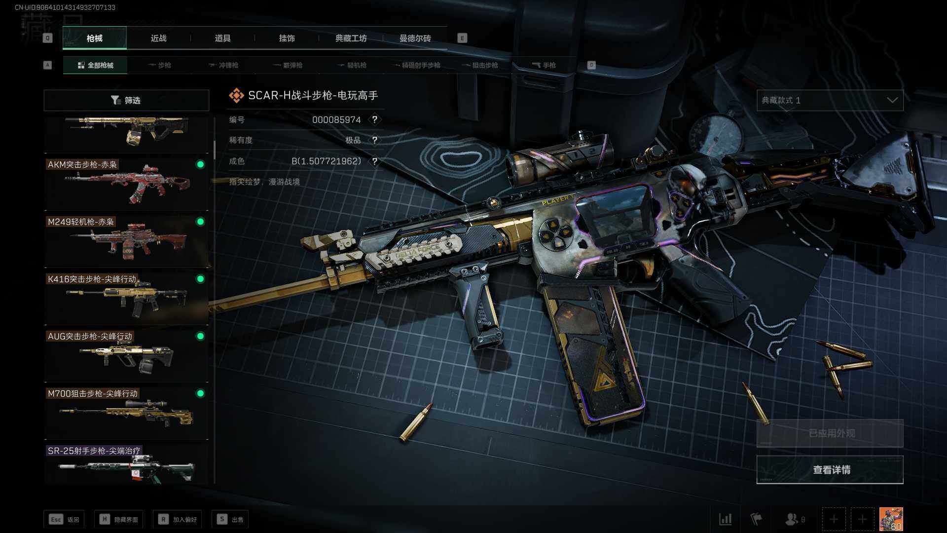SJZEY34899三角洲行动账号详情图10 SJZEY34899三角洲行动账号详情图10