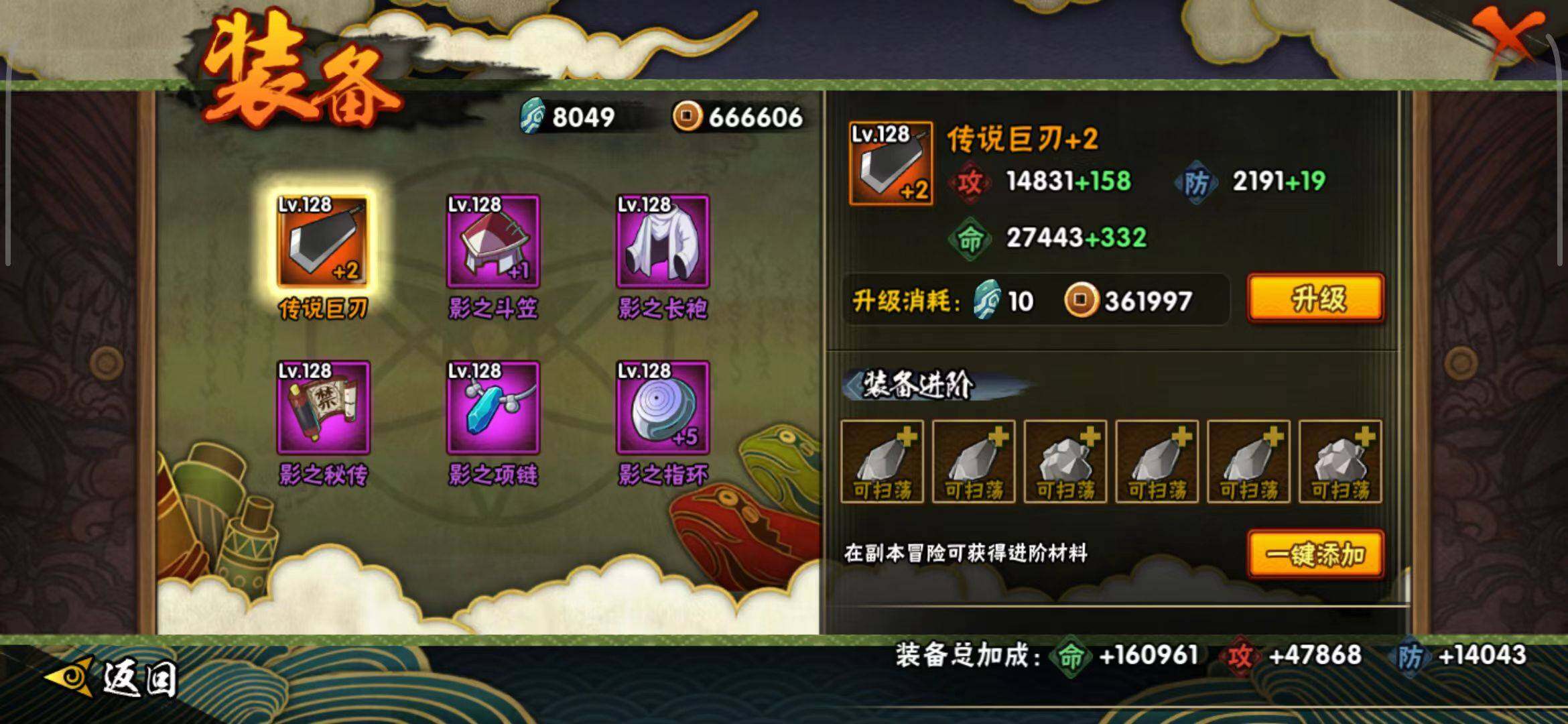 HYEY39451火影忍者账号详情图13 HYEY39451火影忍者账号详情图13