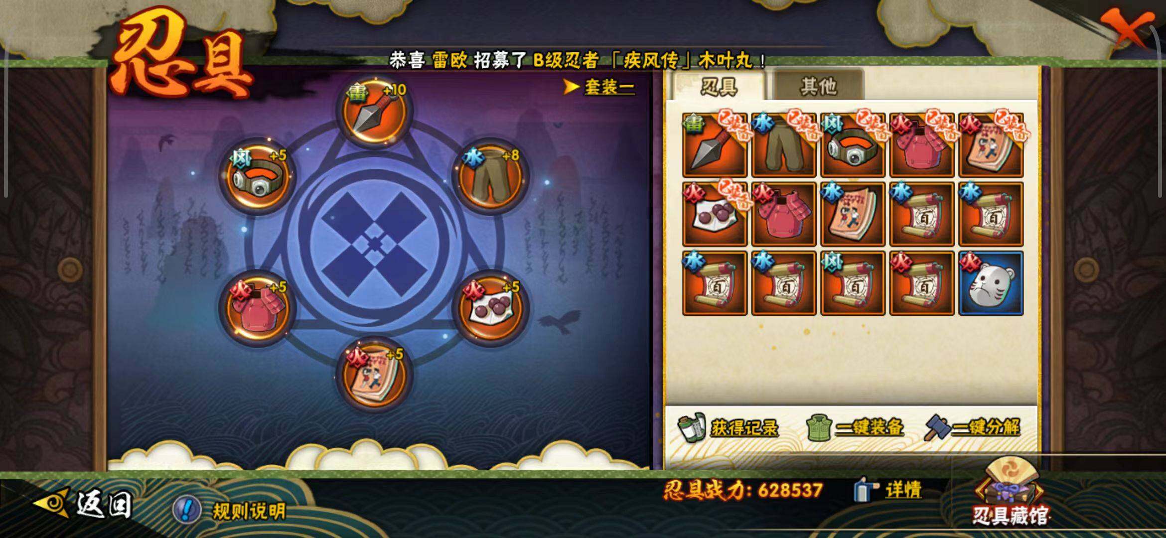 HYEY39451火影忍者账号详情图17 HYEY39451火影忍者账号详情图17