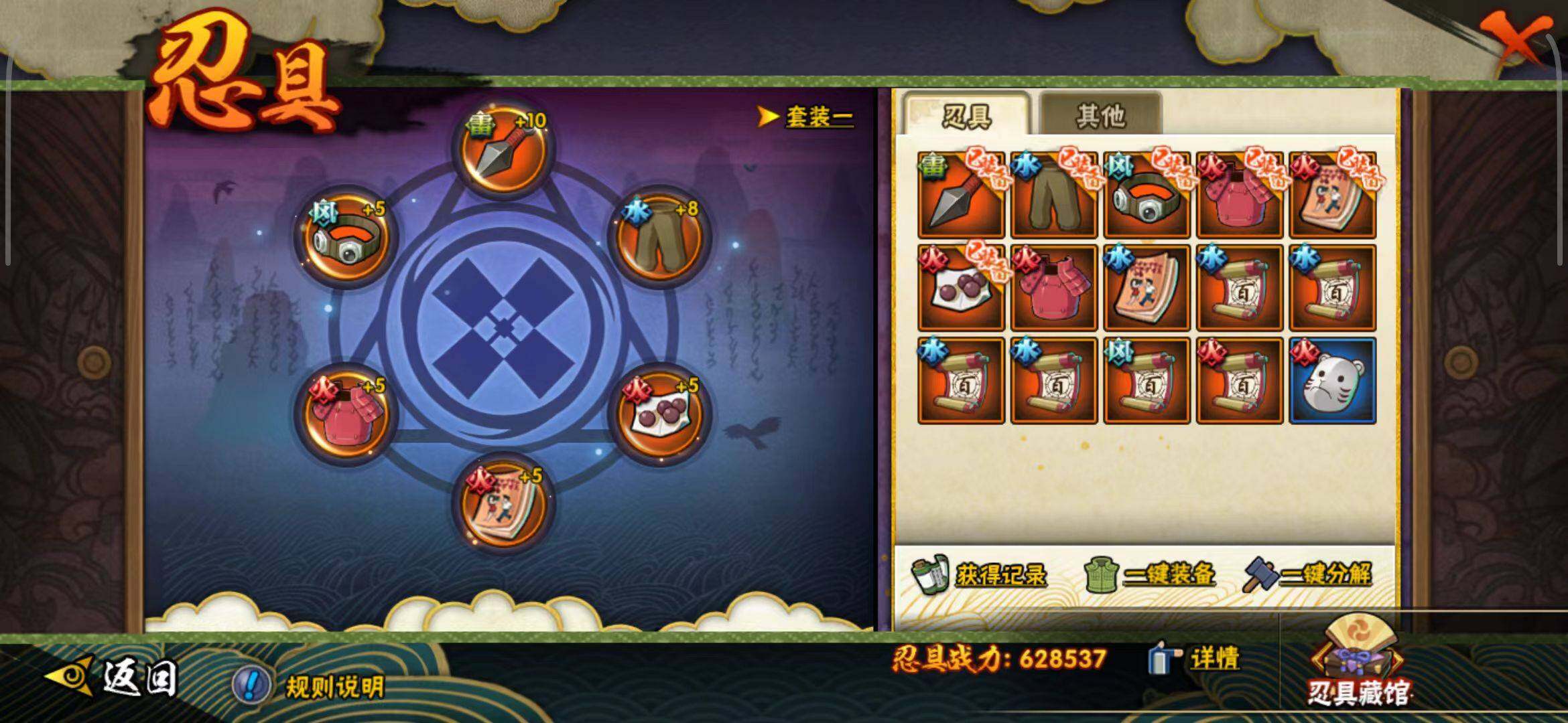 HYEY39451火影忍者账号详情图18 HYEY39451火影忍者账号详情图18