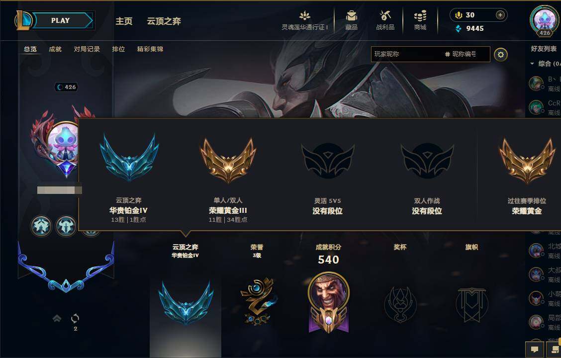 LOLEY36502英雄联盟账号详情图5 LOLEY36502英雄联盟账号详情图5
