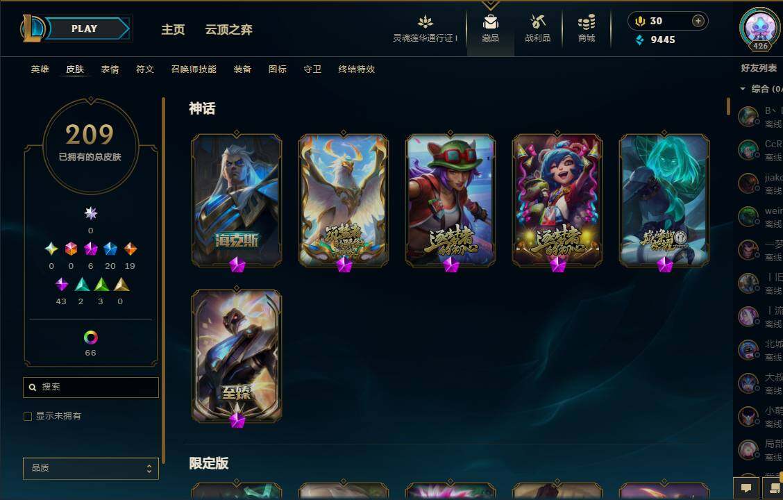 LOLEY36502英雄联盟账号详情图6 LOLEY36502英雄联盟账号详情图6