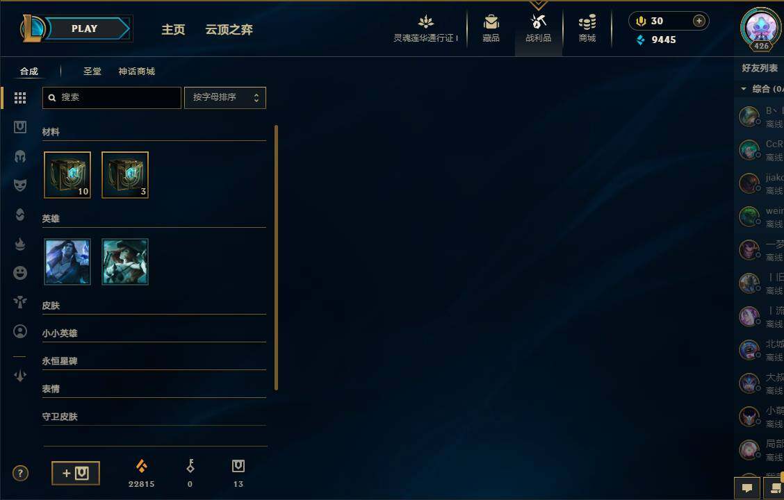 LOLEY36502英雄联盟账号详情图8 LOLEY36502英雄联盟账号详情图8