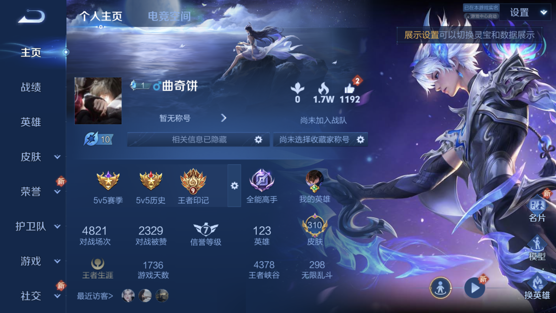 WZXS3142775王者荣耀账号详情图3 WZXS3142775王者荣耀账号详情图3