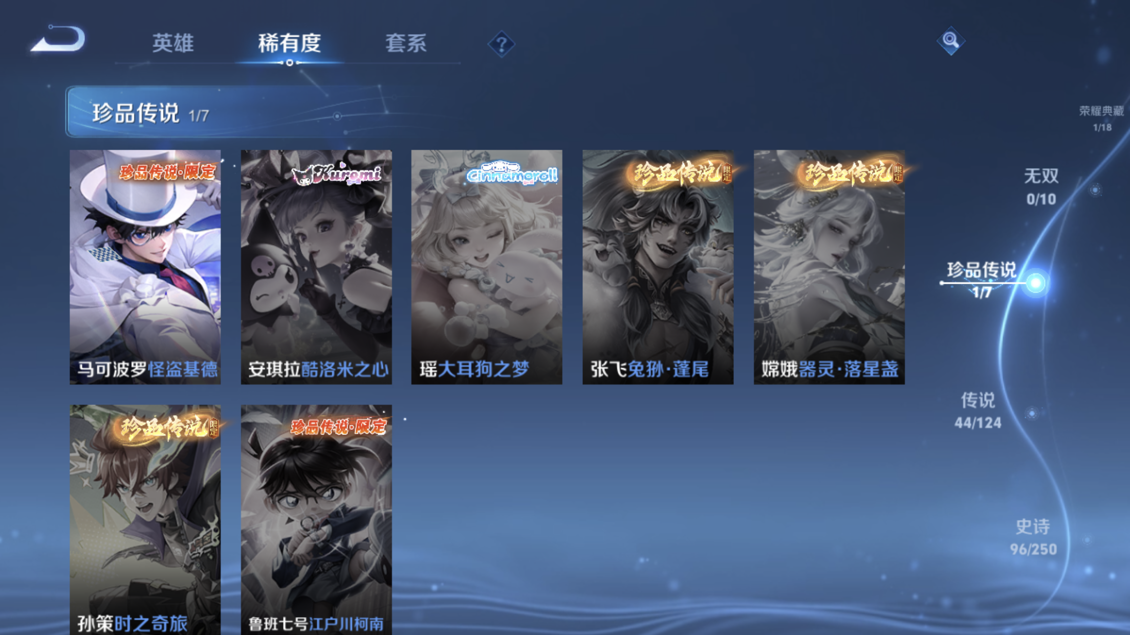 WZXS3142775王者荣耀账号详情图7 WZXS3142775王者荣耀账号详情图7