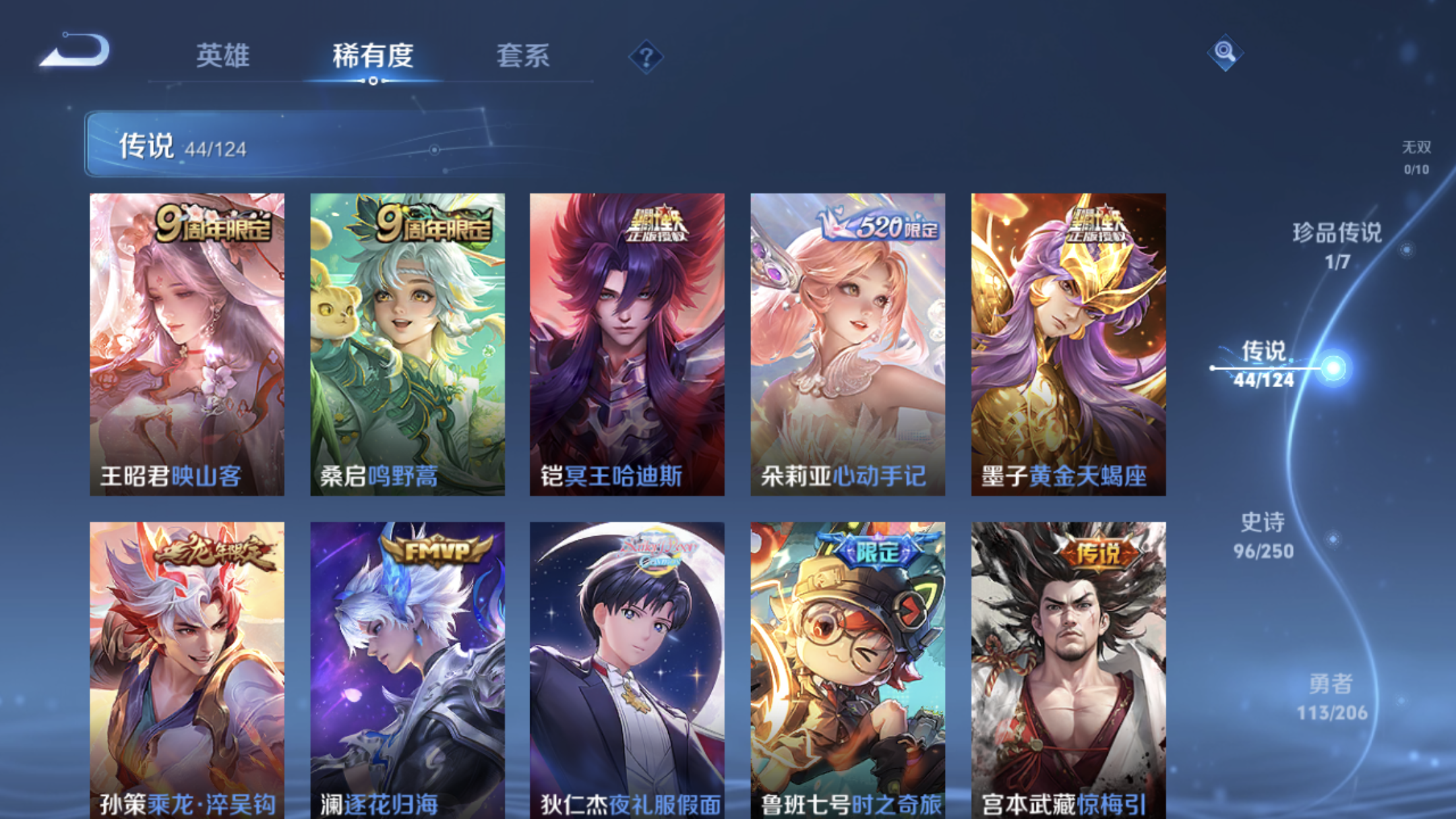 WZXS3142775王者荣耀账号详情图8 WZXS3142775王者荣耀账号详情图8