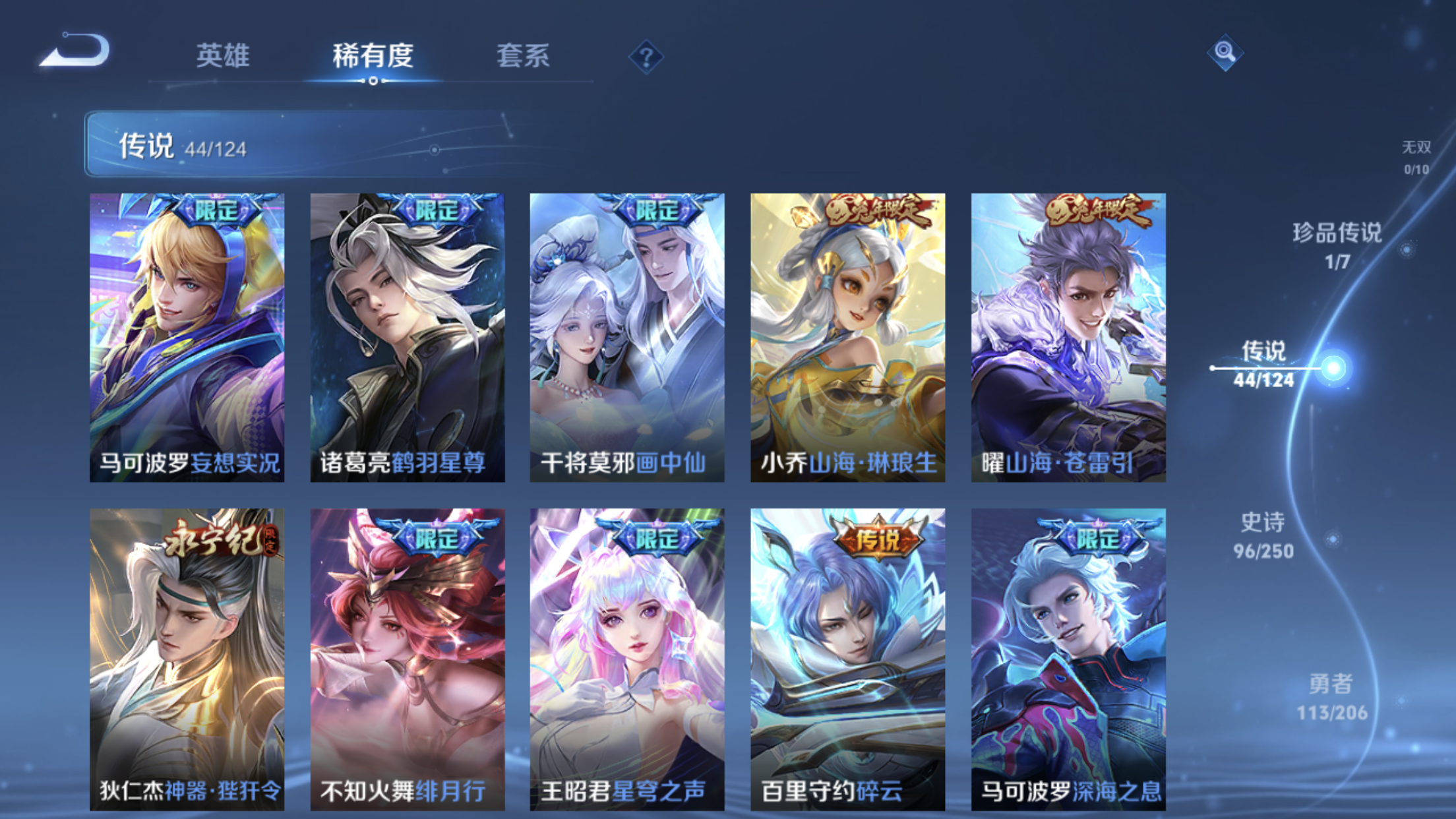 WZXS3142775王者荣耀账号详情图9 WZXS3142775王者荣耀账号详情图9
