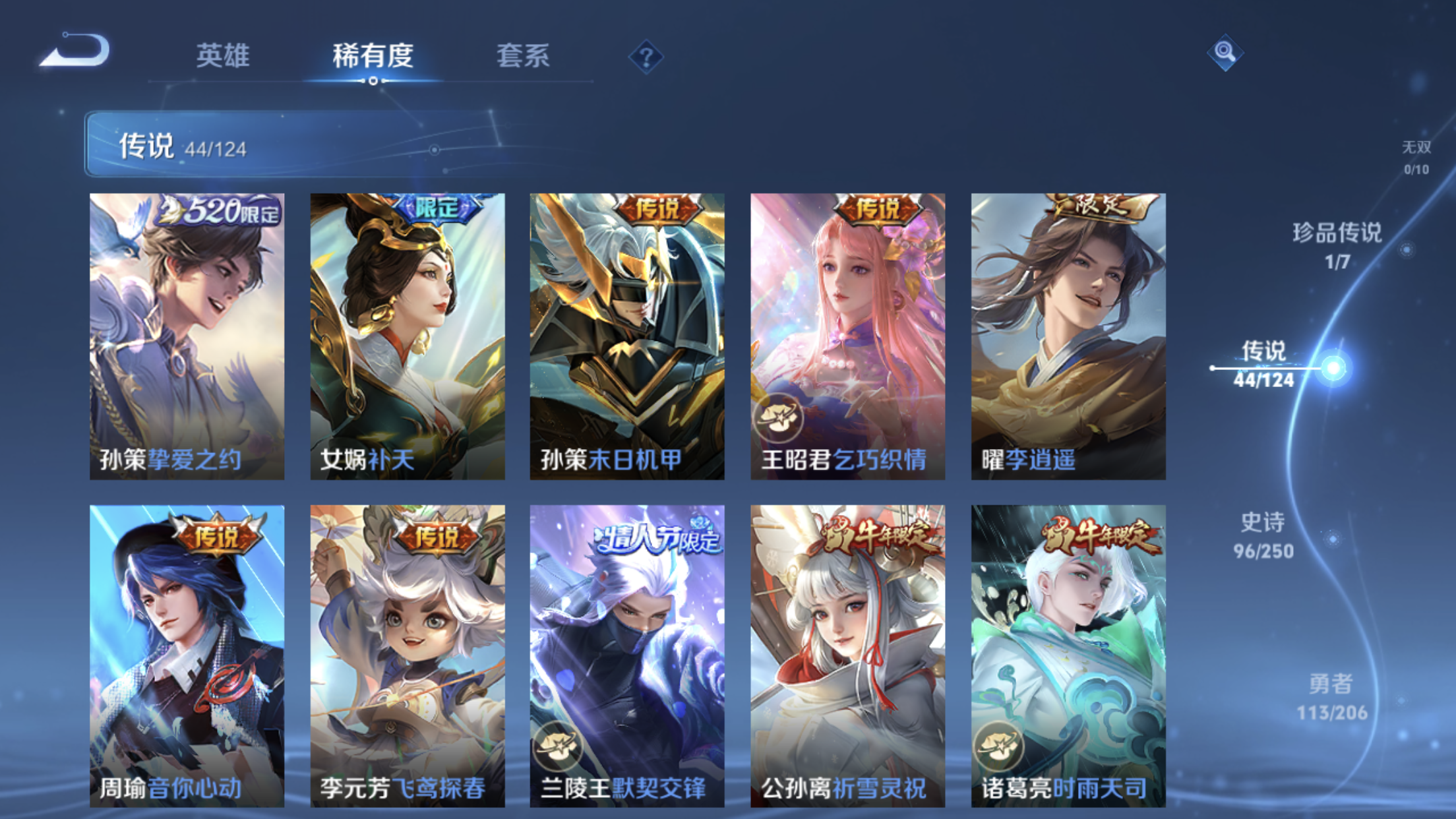 WZXS3142775王者荣耀账号详情图10 WZXS3142775王者荣耀账号详情图10