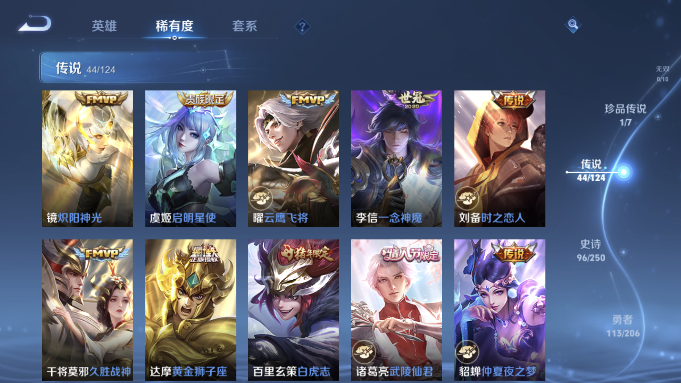 WZXS3142775王者荣耀账号详情图11 WZXS3142775王者荣耀账号详情图11