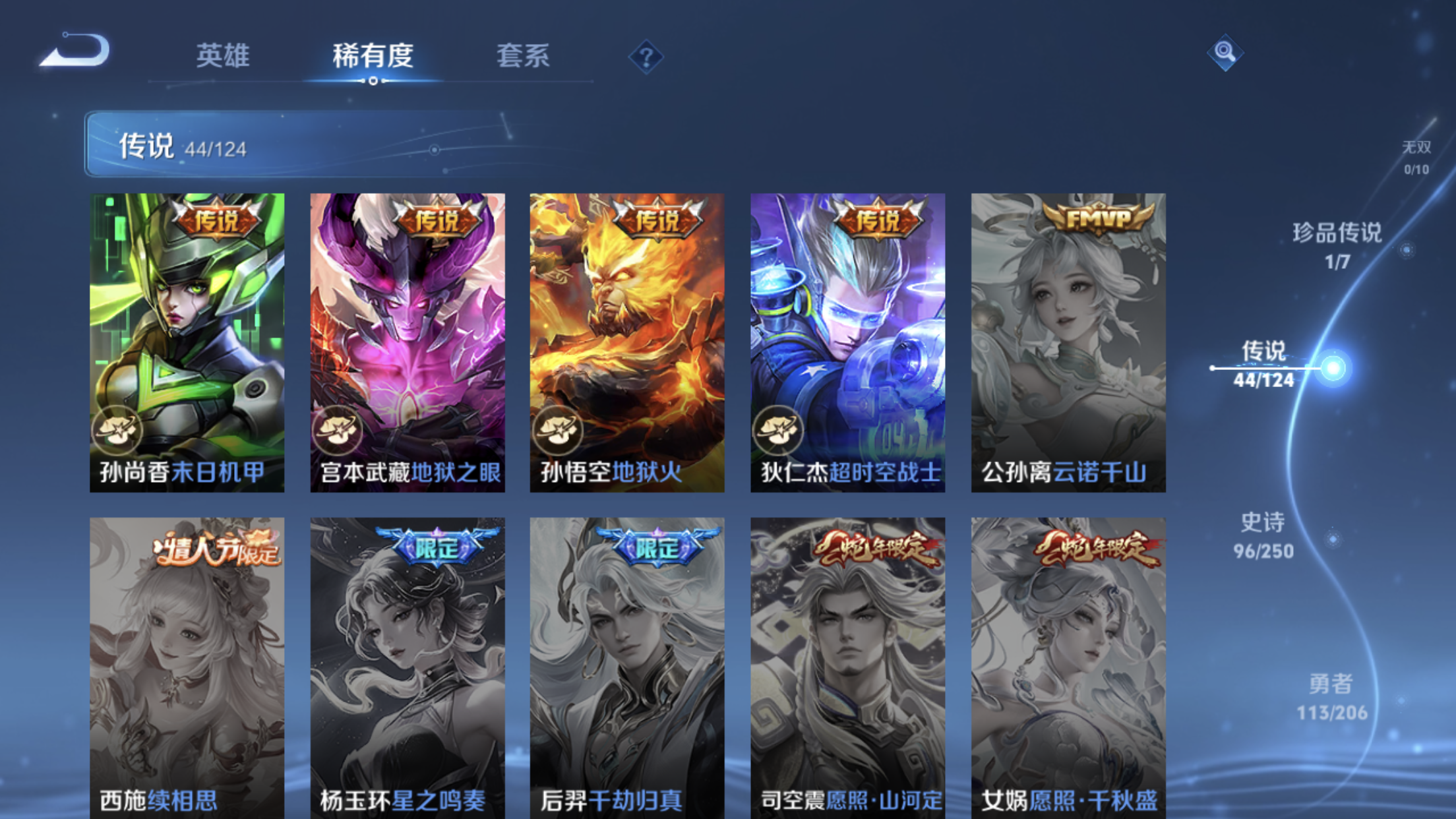 WZXS3142775王者荣耀账号详情图12 WZXS3142775王者荣耀账号详情图12