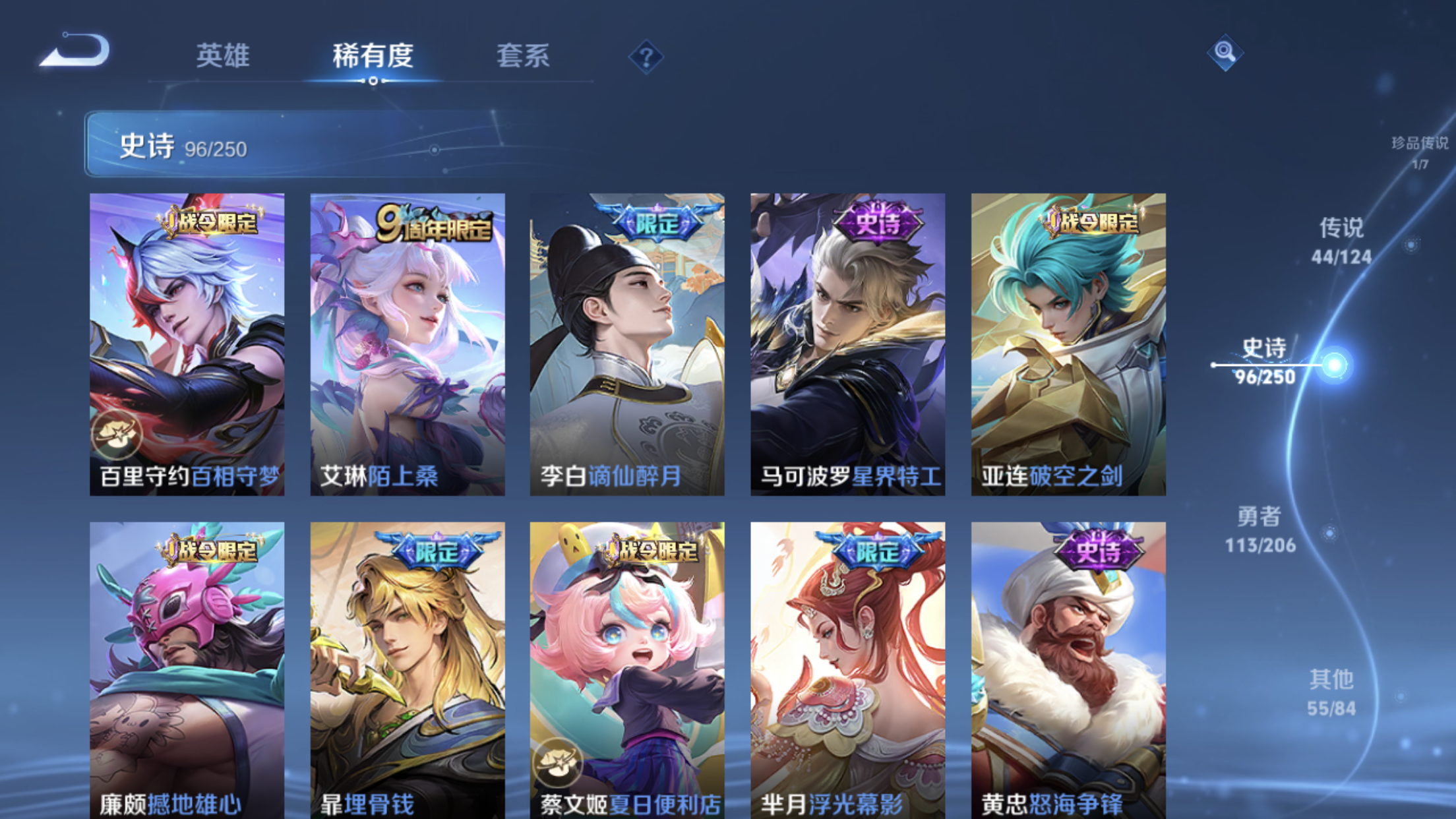 WZXS3142775王者荣耀账号详情图13 WZXS3142775王者荣耀账号详情图13