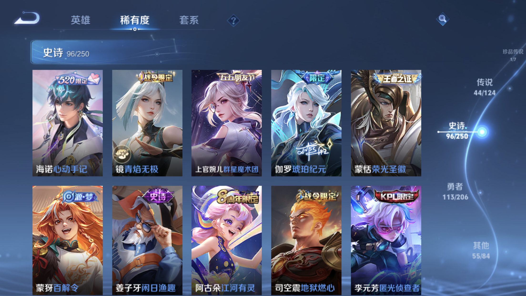 WZXS3142775王者荣耀账号详情图14 WZXS3142775王者荣耀账号详情图14