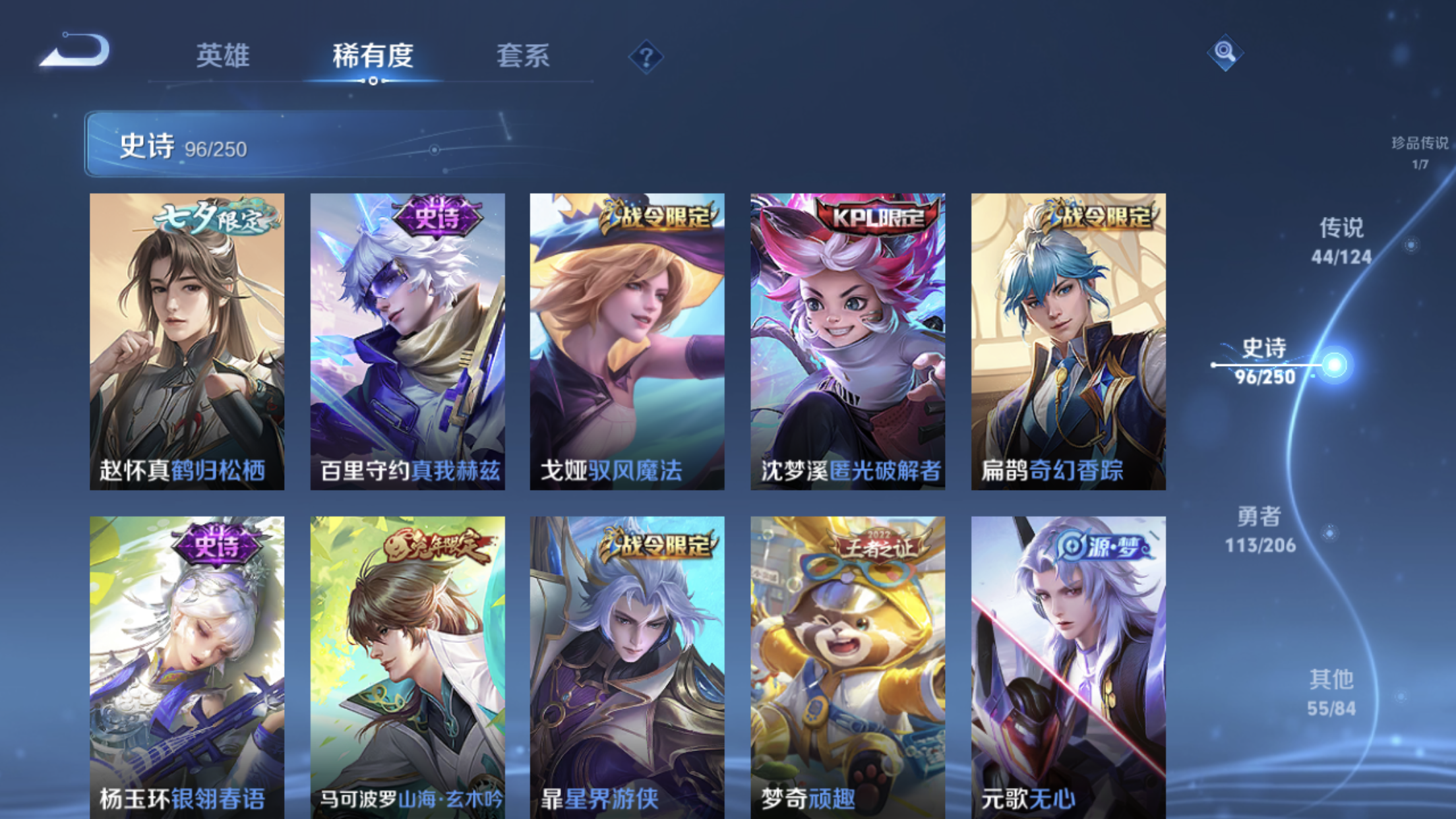 WZXS3142775王者荣耀账号详情图15 WZXS3142775王者荣耀账号详情图15