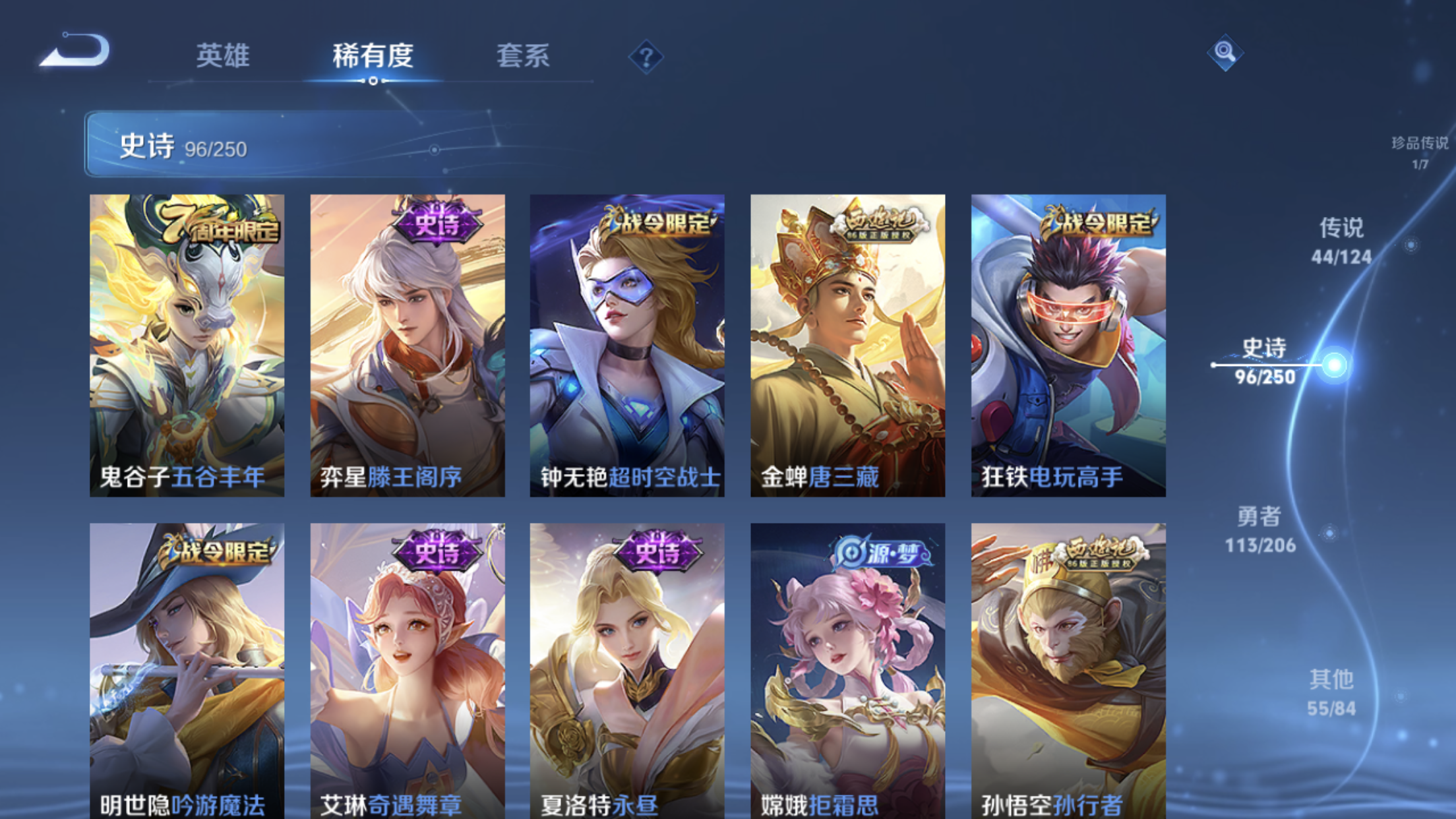 WZXS3142775王者荣耀账号详情图16 WZXS3142775王者荣耀账号详情图16