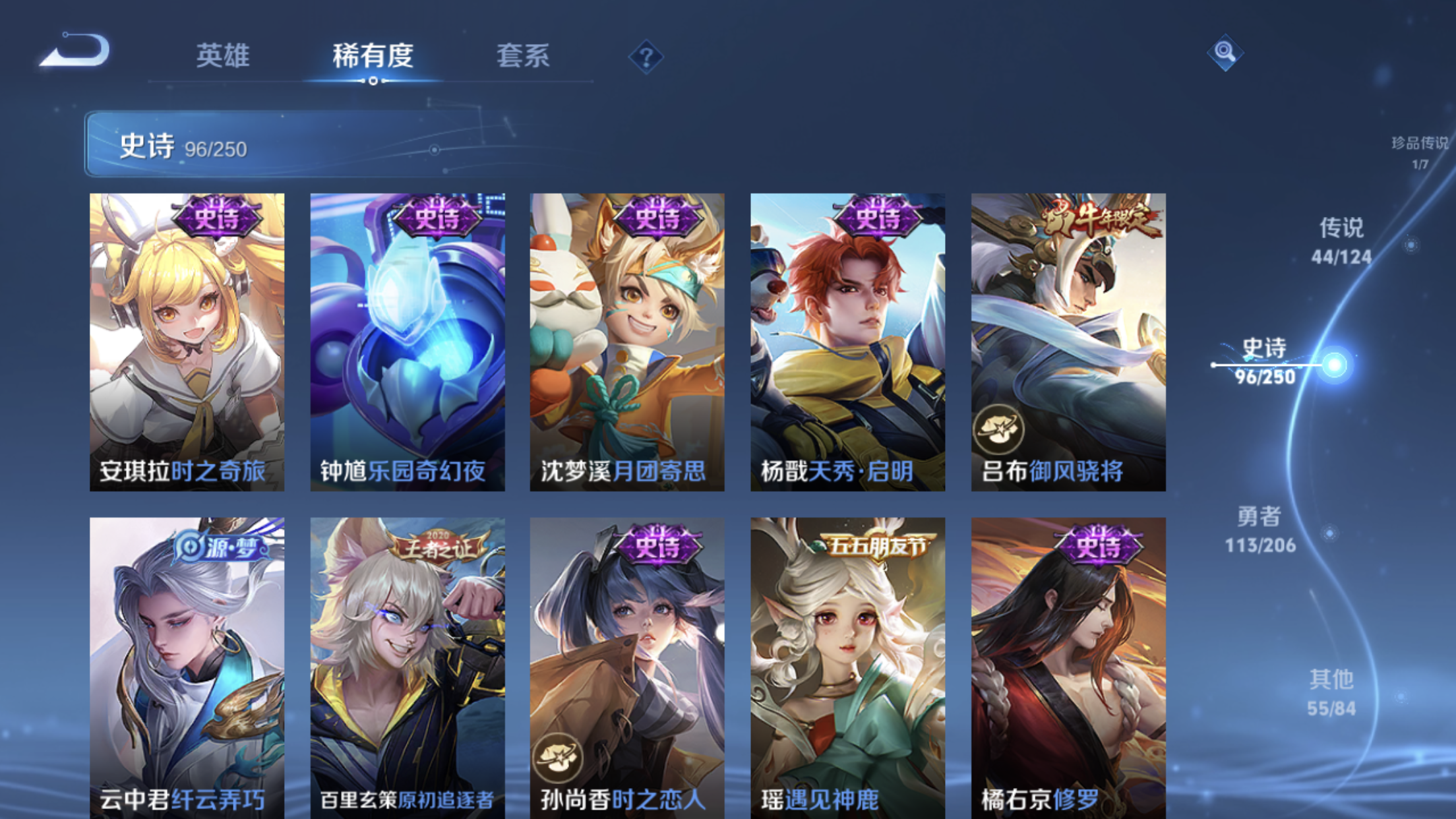 WZXS3142775王者荣耀账号详情图17 WZXS3142775王者荣耀账号详情图17