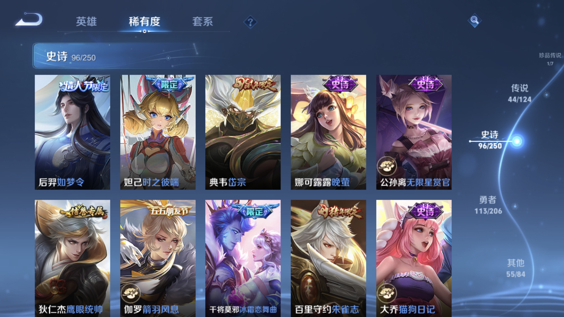 WZXS3142775王者荣耀账号详情图18 WZXS3142775王者荣耀账号详情图18