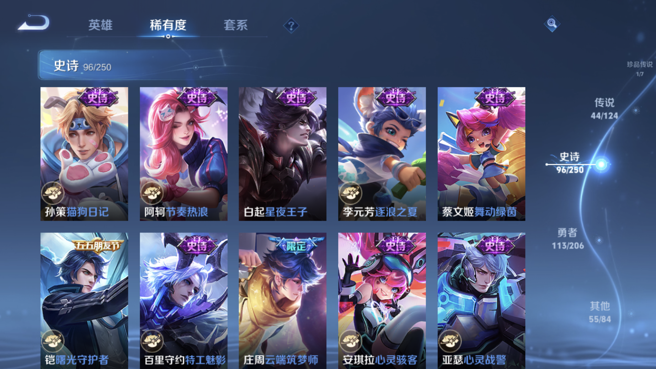 WZXS3142775王者荣耀账号详情图19 WZXS3142775王者荣耀账号详情图19