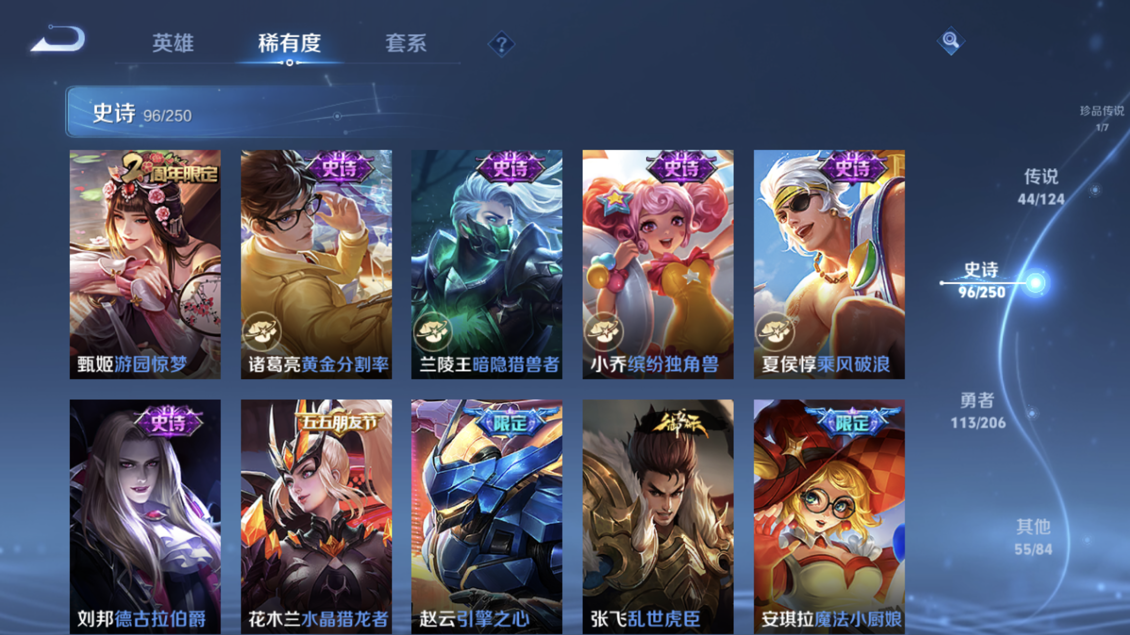 WZXS3142775王者荣耀账号详情图20 WZXS3142775王者荣耀账号详情图20