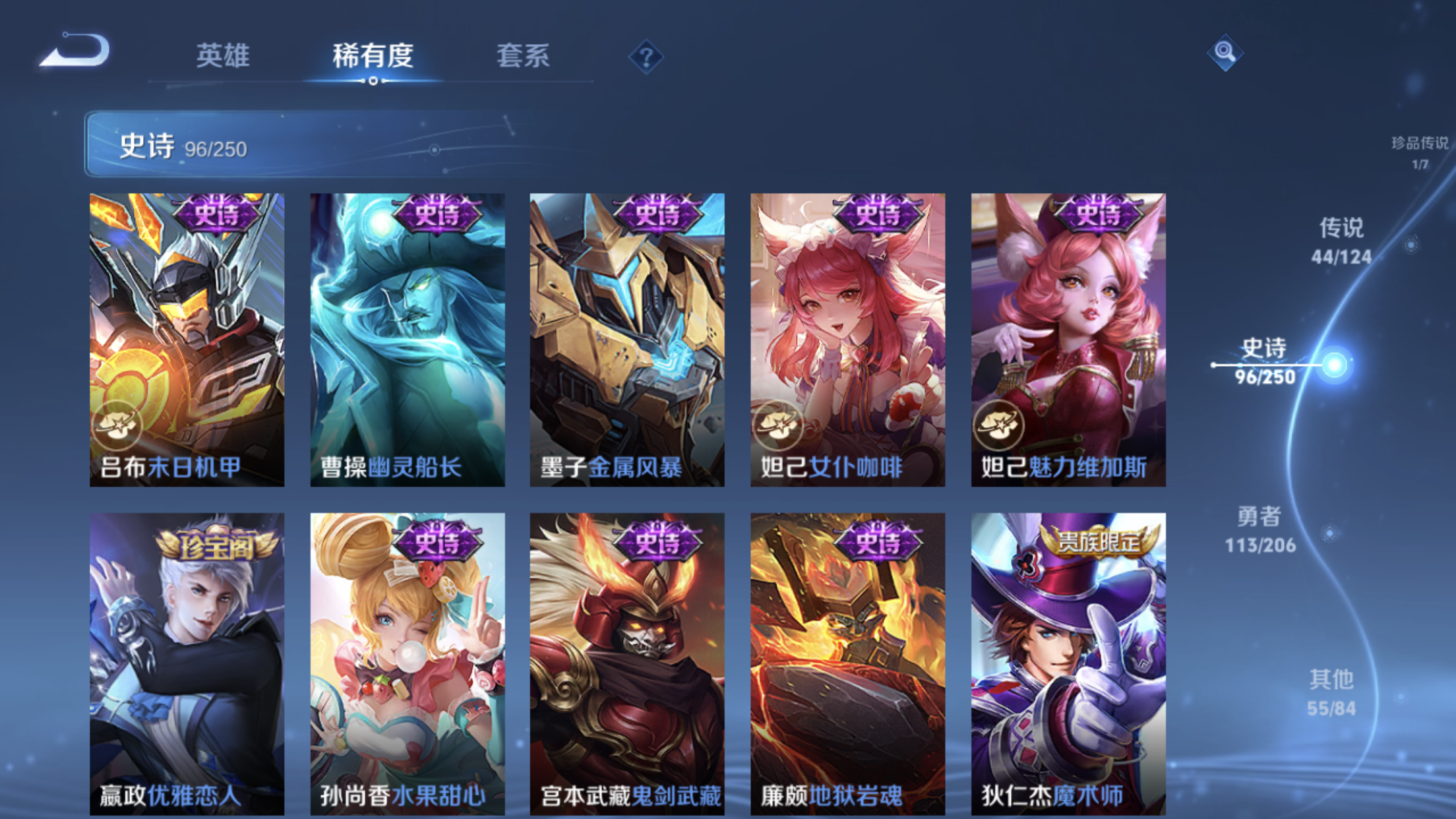 WZXS3142775王者荣耀账号详情图21 WZXS3142775王者荣耀账号详情图21