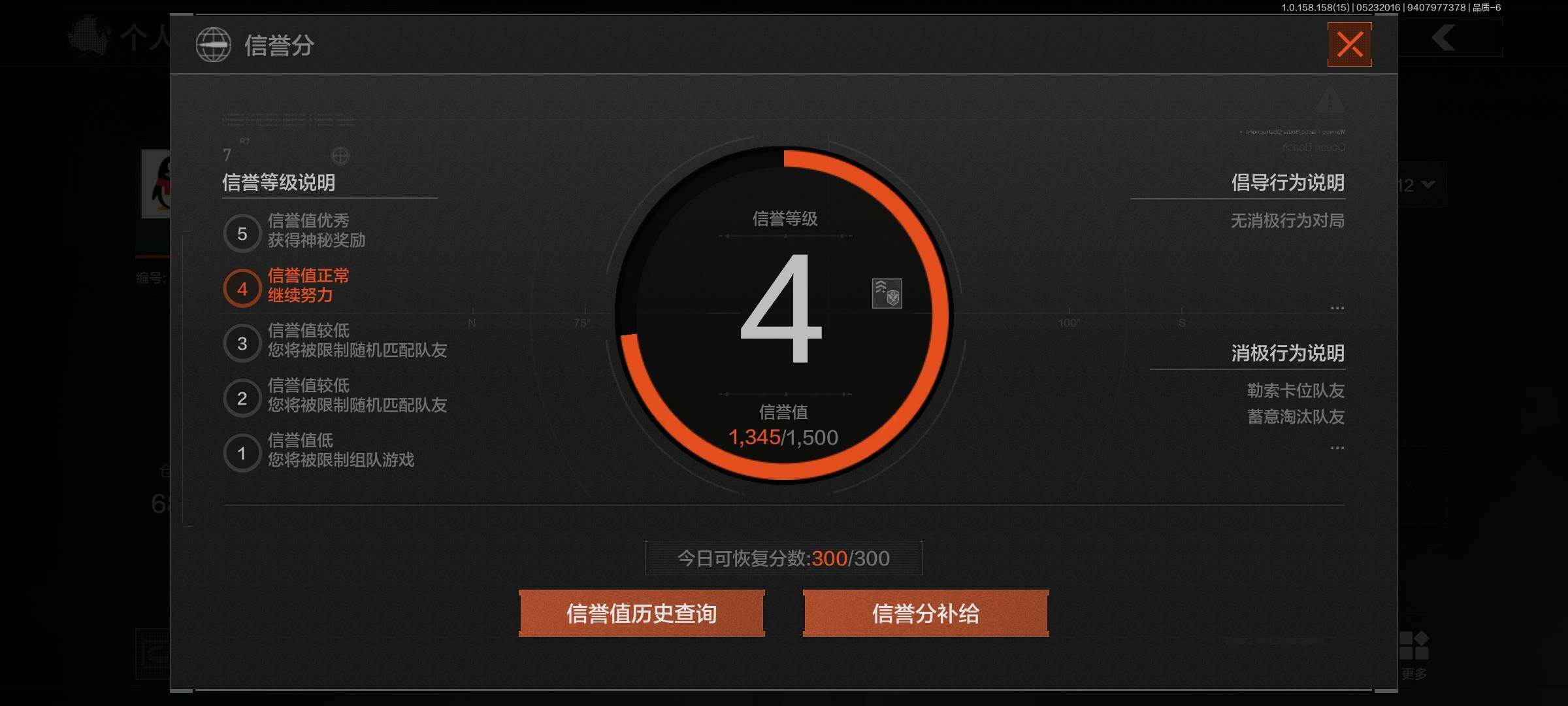 AQEY31720暗区突围账号详情图2