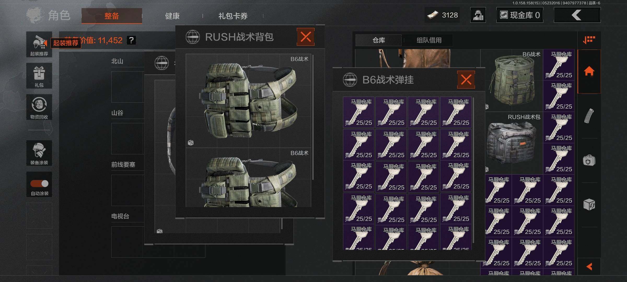 AQEY31720暗区突围账号详情图3
