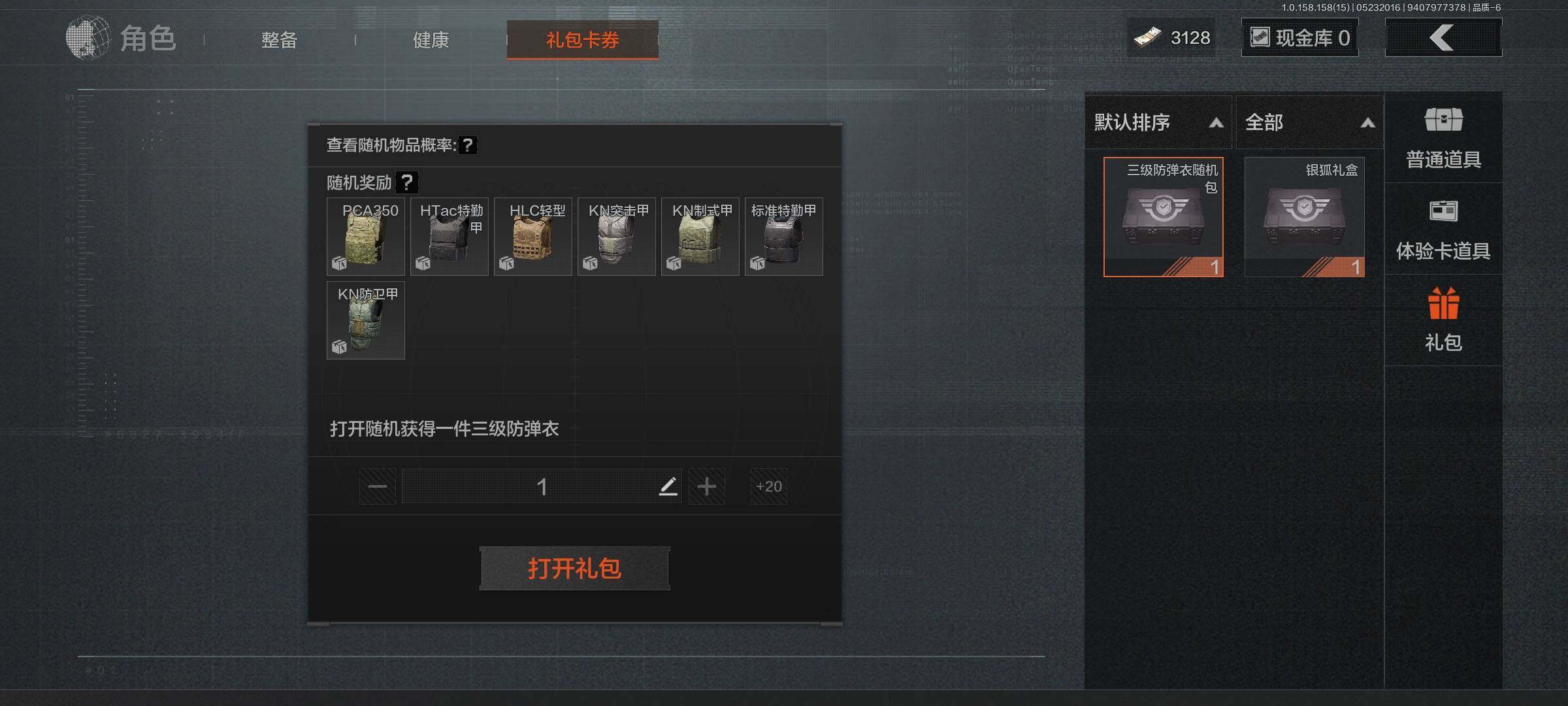 AQEY31720暗区突围账号详情图5