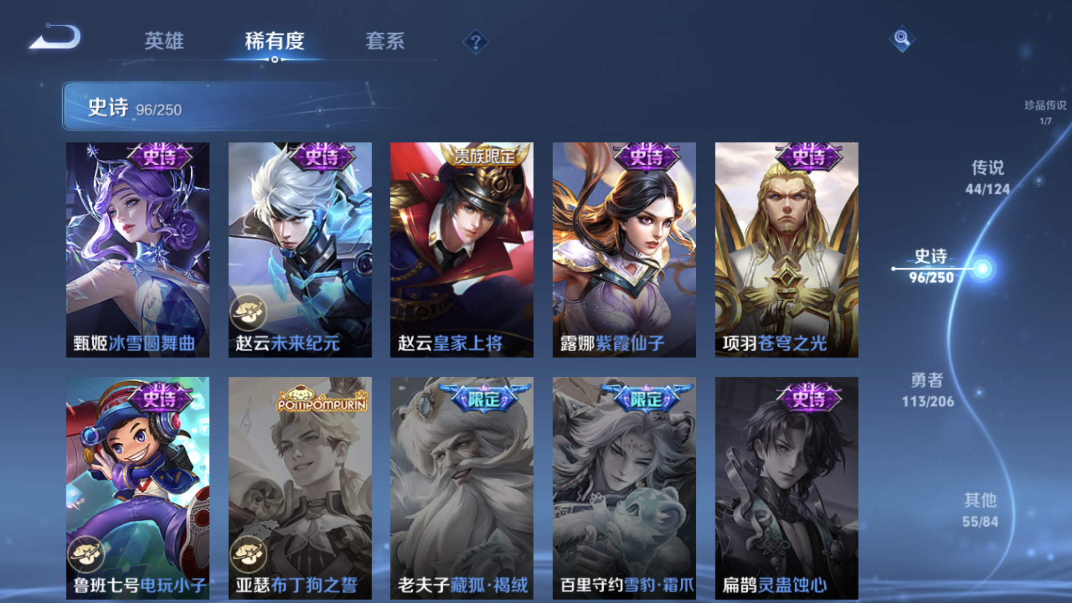 WZXS3142775王者荣耀账号详情图22 WZXS3142775王者荣耀账号详情图22