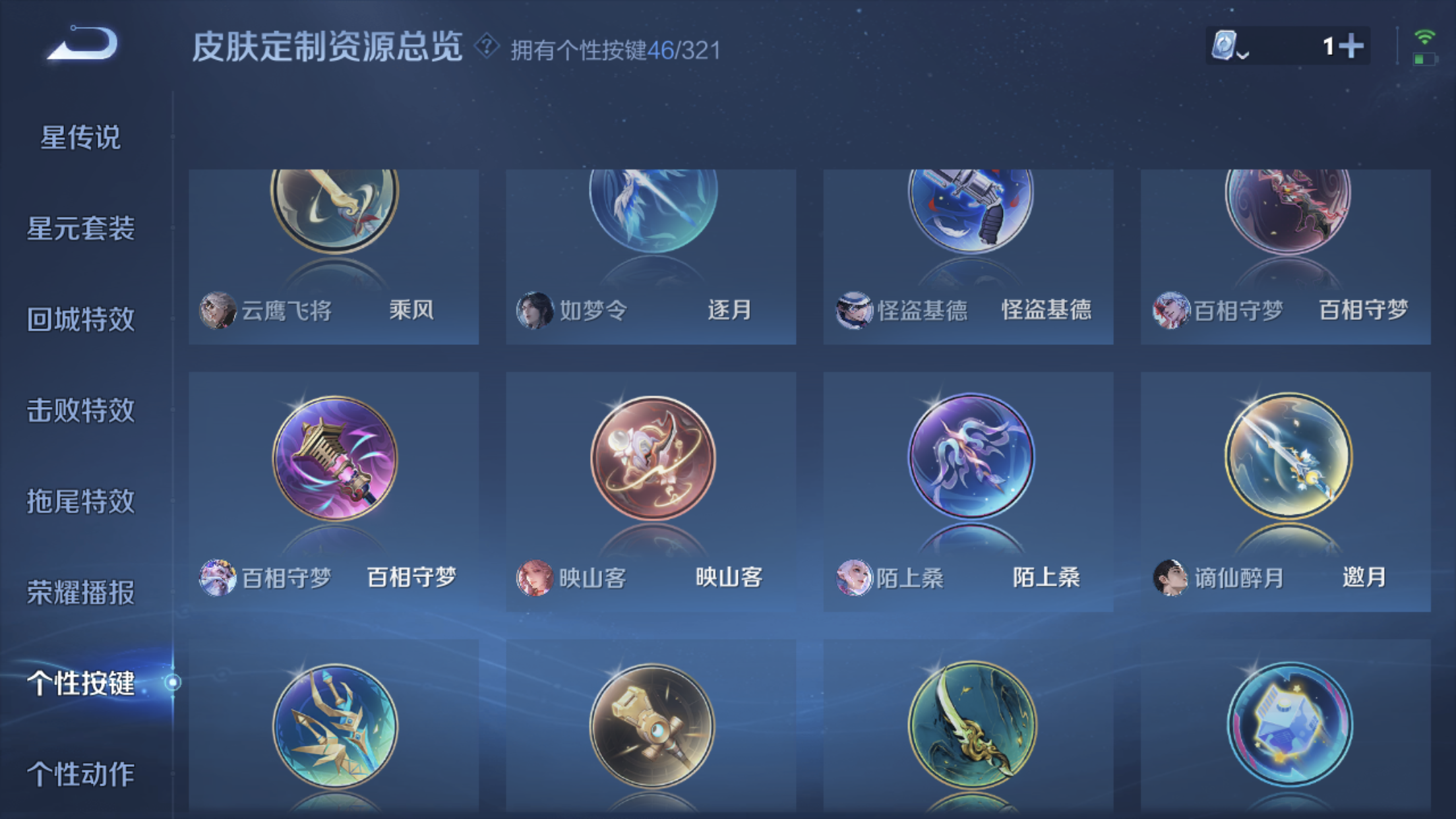WZXS3142775王者荣耀账号详情图23 WZXS3142775王者荣耀账号详情图23