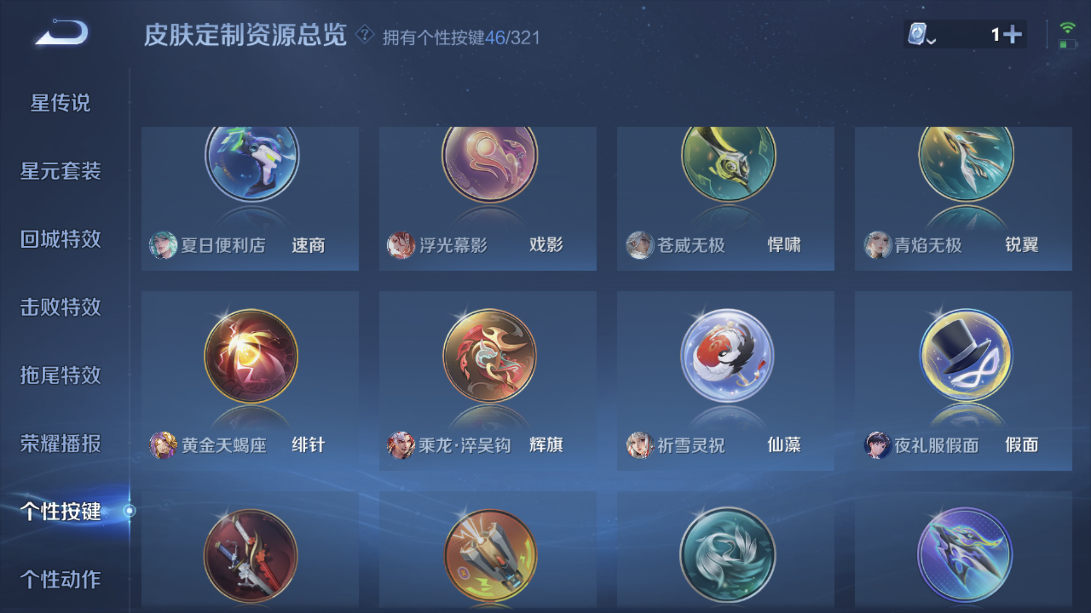 WZXS3142775王者荣耀账号详情图24 WZXS3142775王者荣耀账号详情图24