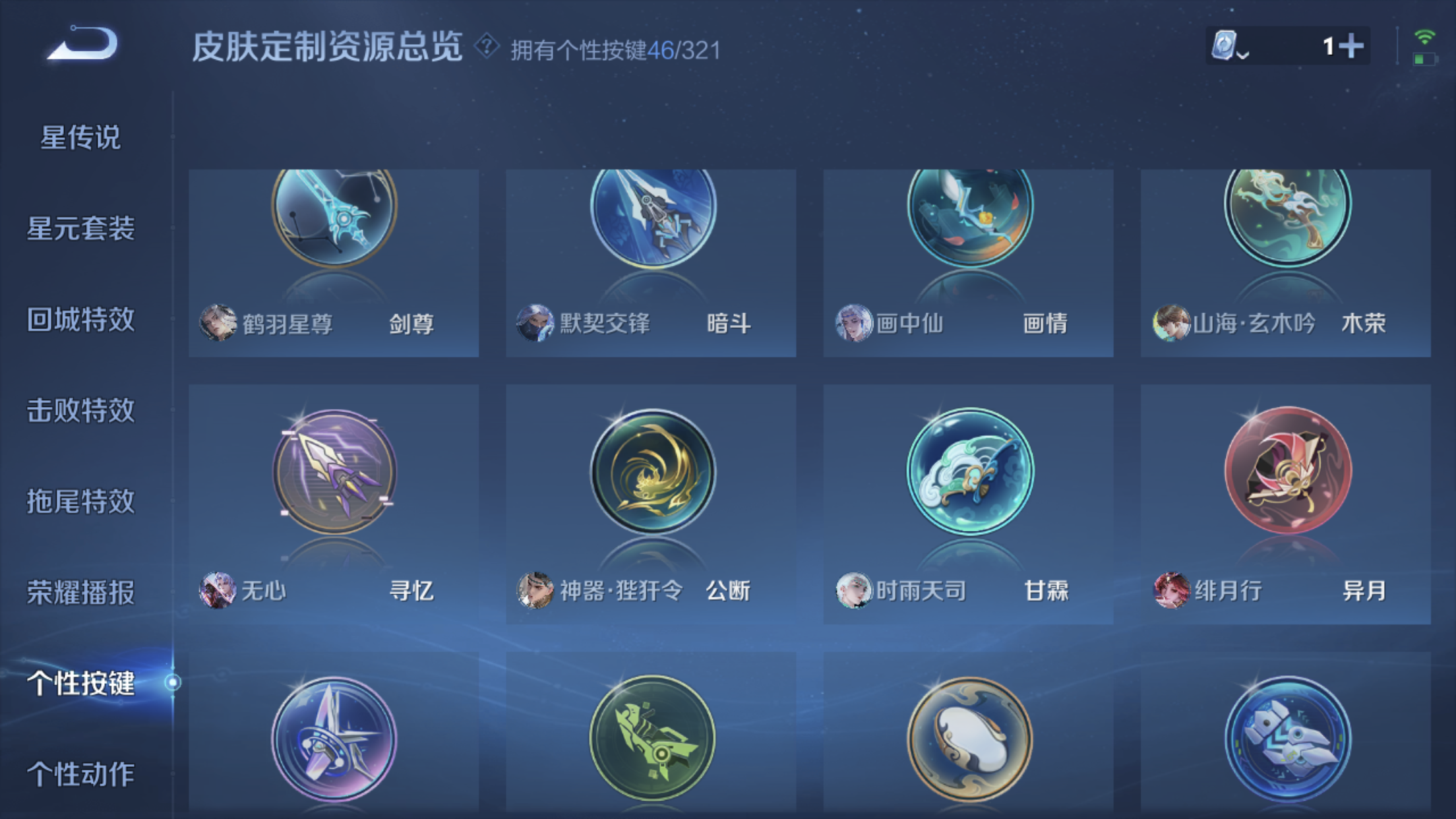 WZXS3142775王者荣耀账号详情图25 WZXS3142775王者荣耀账号详情图25